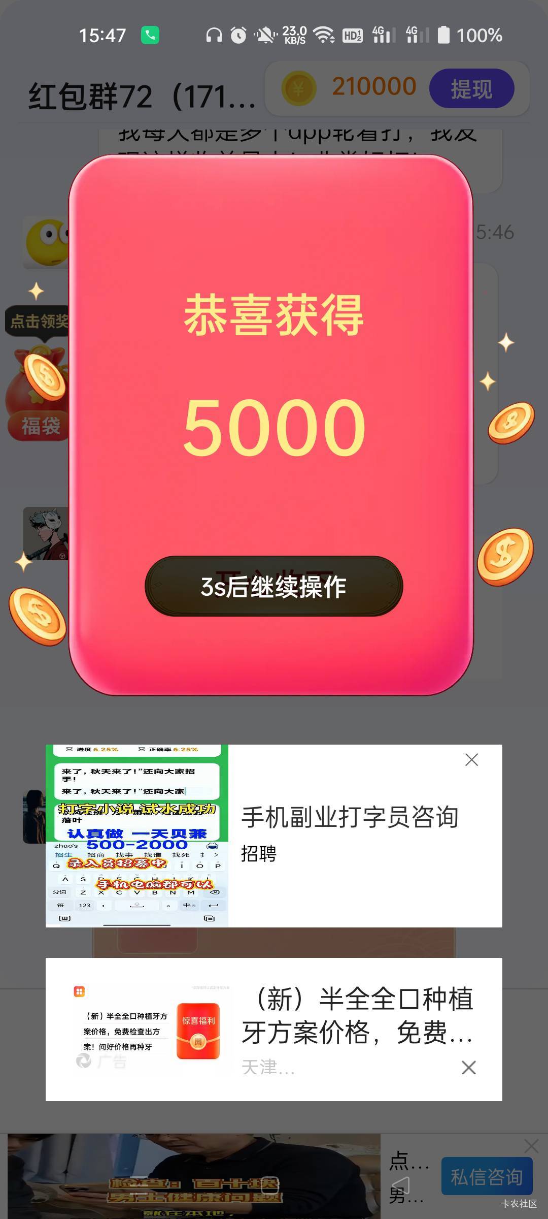 邦邦刚题了20了，又爆了20，还在爆

3 / 作者:生蚝熟了 / 