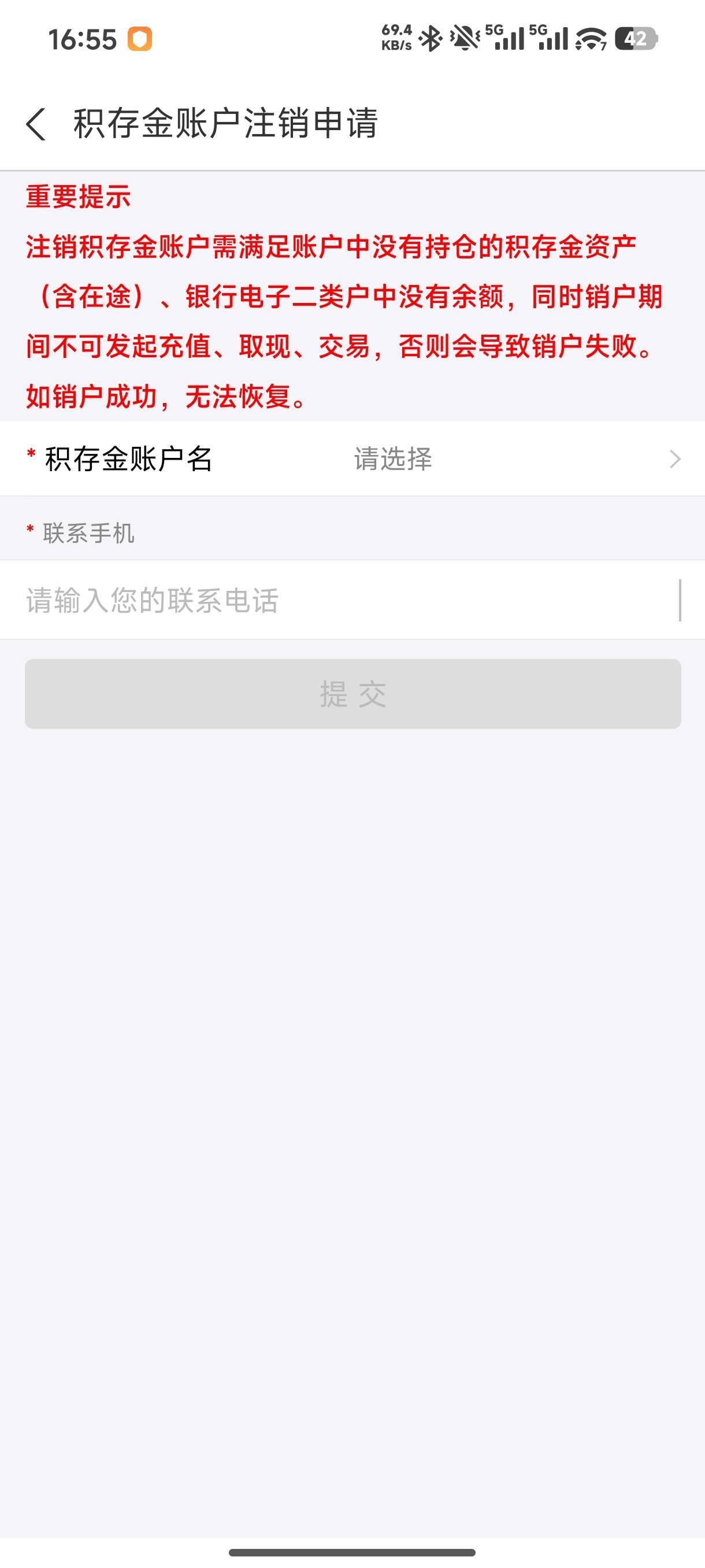 支付宝黄金民生前面开过，两个小时前注销秒开。16毛到账美汁汁

100 / 作者:恭喜发财zy / 