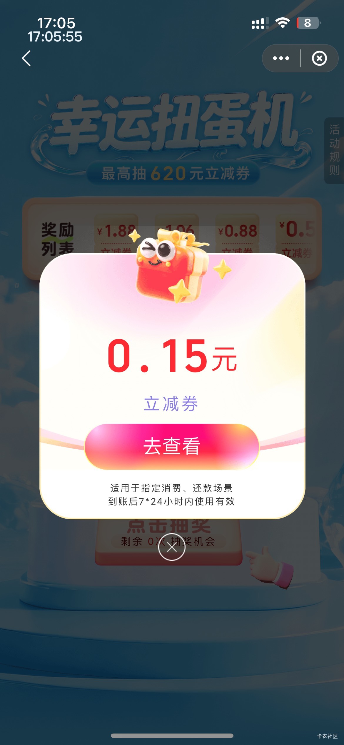 U惠重庆这个怎么抵扣啊，在重庆的，云闪付也选择了跳转农业银行支付，也不抵扣。难道52 / 作者:等我回家. / 