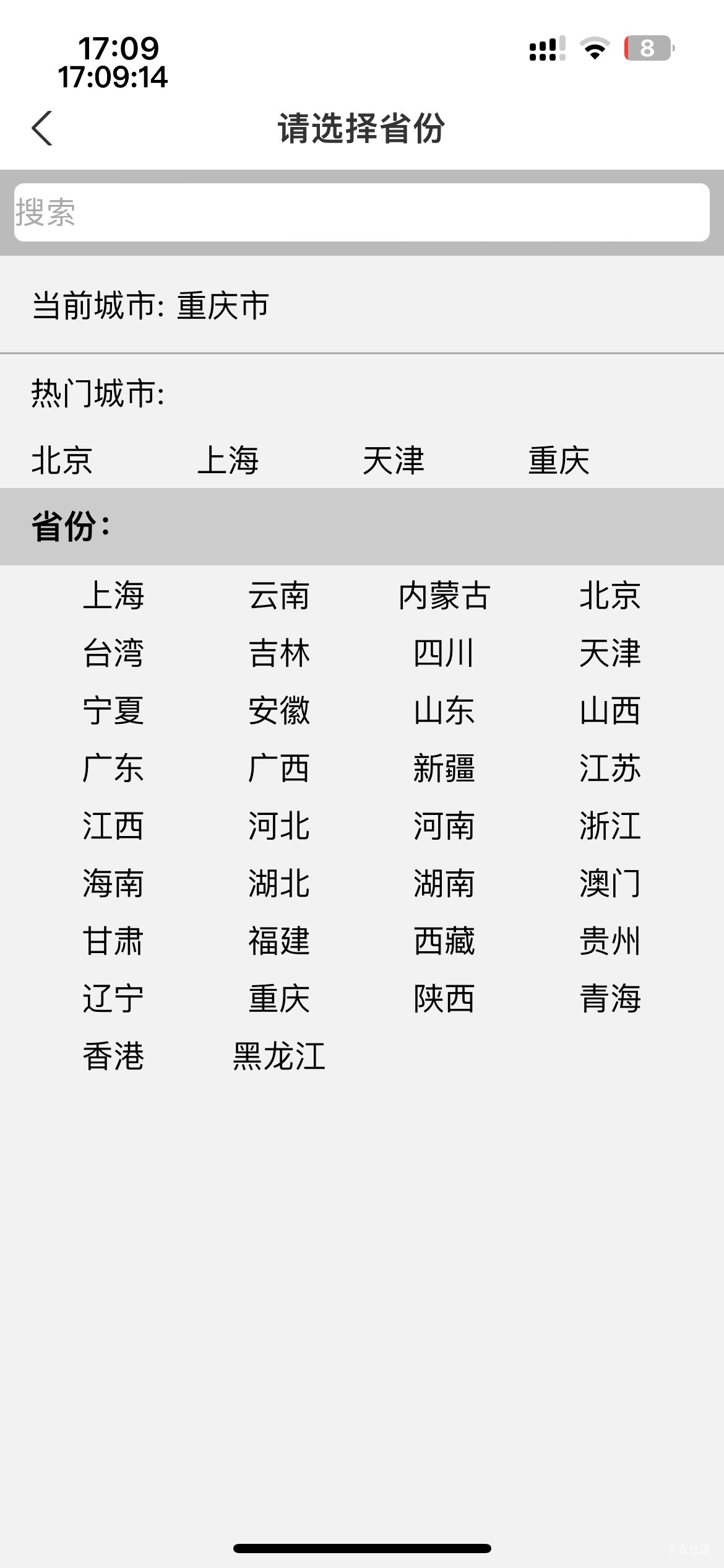 U惠重庆这个怎么抵扣啊，在重庆的，云闪付也选择了跳转农业银行支付，也不抵扣。难道37 / 作者:等我回家. / 