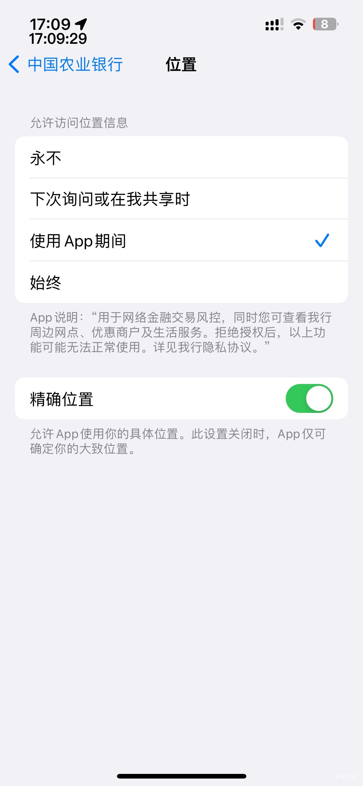 U惠重庆这个怎么抵扣啊，在重庆的，云闪付也选择了跳转农业银行支付，也不抵扣。难道81 / 作者:等我回家. / 