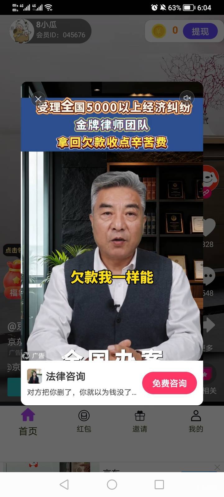 邦邦赚的广告是这样吗，自动弹出来的？点进去也没有多少时间，你们都是怎么看的

84 / 作者:你明明知道噢 / 