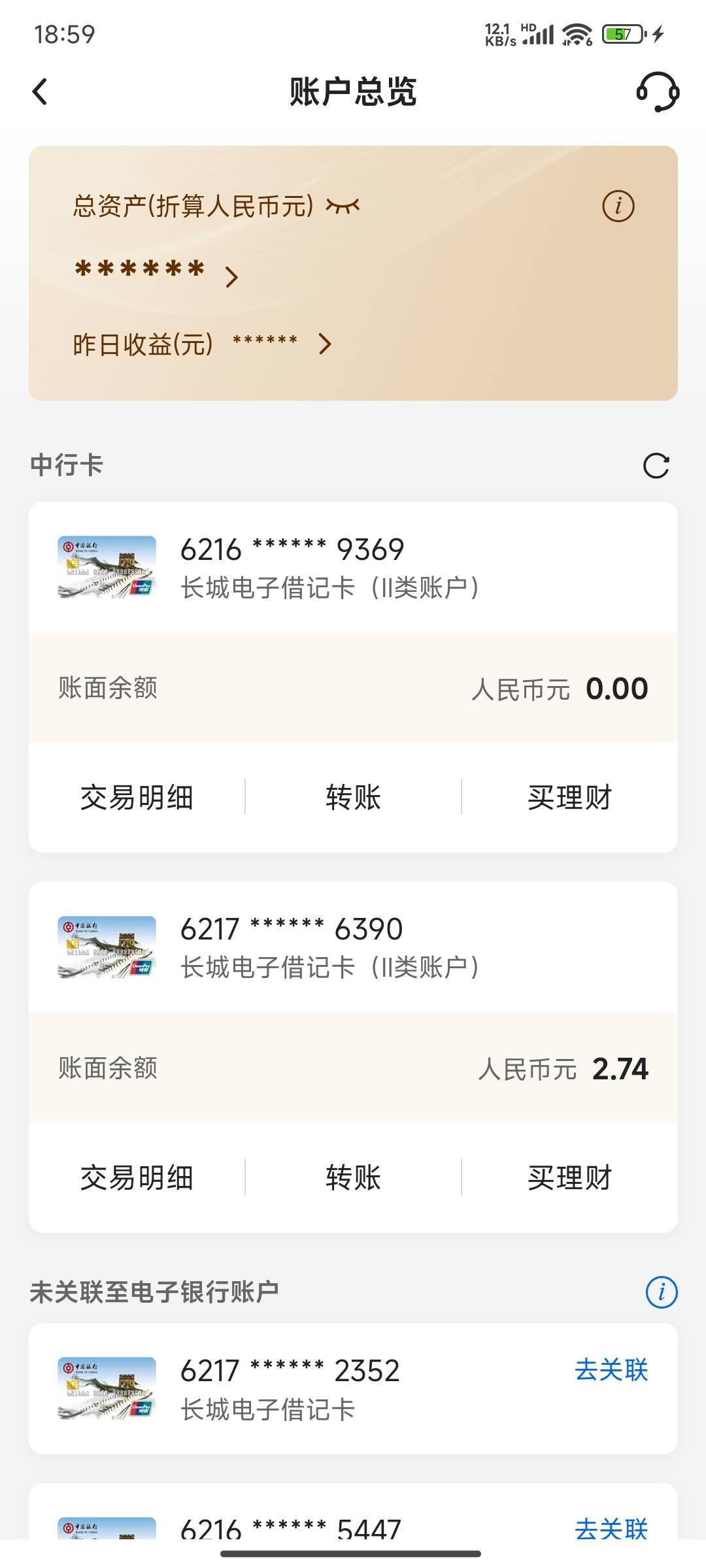 这中行真有意思，早上莫名其妙冻结我，刚刚才发现几十块钱被扣光了，怎么几个小时就自86 / 作者:麻将糊了333 / 