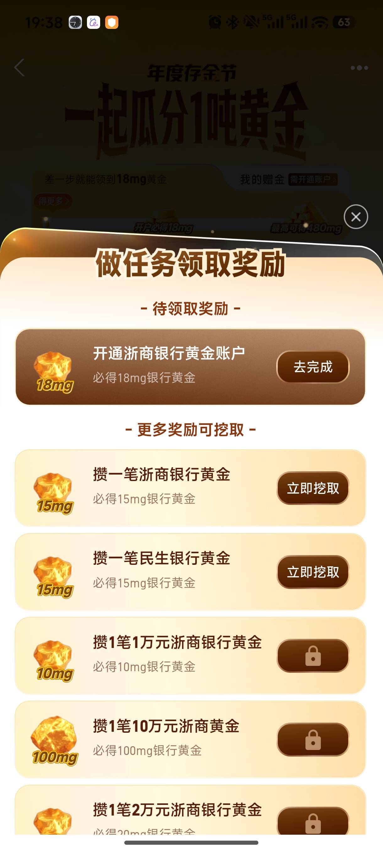 没有民生的入口，浙商京东开的没法销户

27 / 作者:恭喜发财zy / 