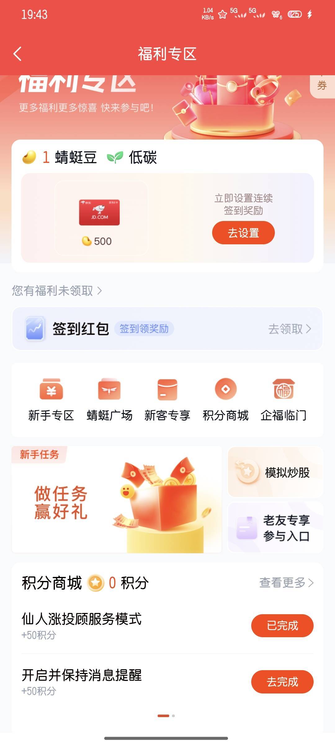 蜻蜓点金那个活动是特邀来的，没有入口的老哥不用找了。以前也出过很多活动，不是特邀21 / 作者:雪糕雨 / 