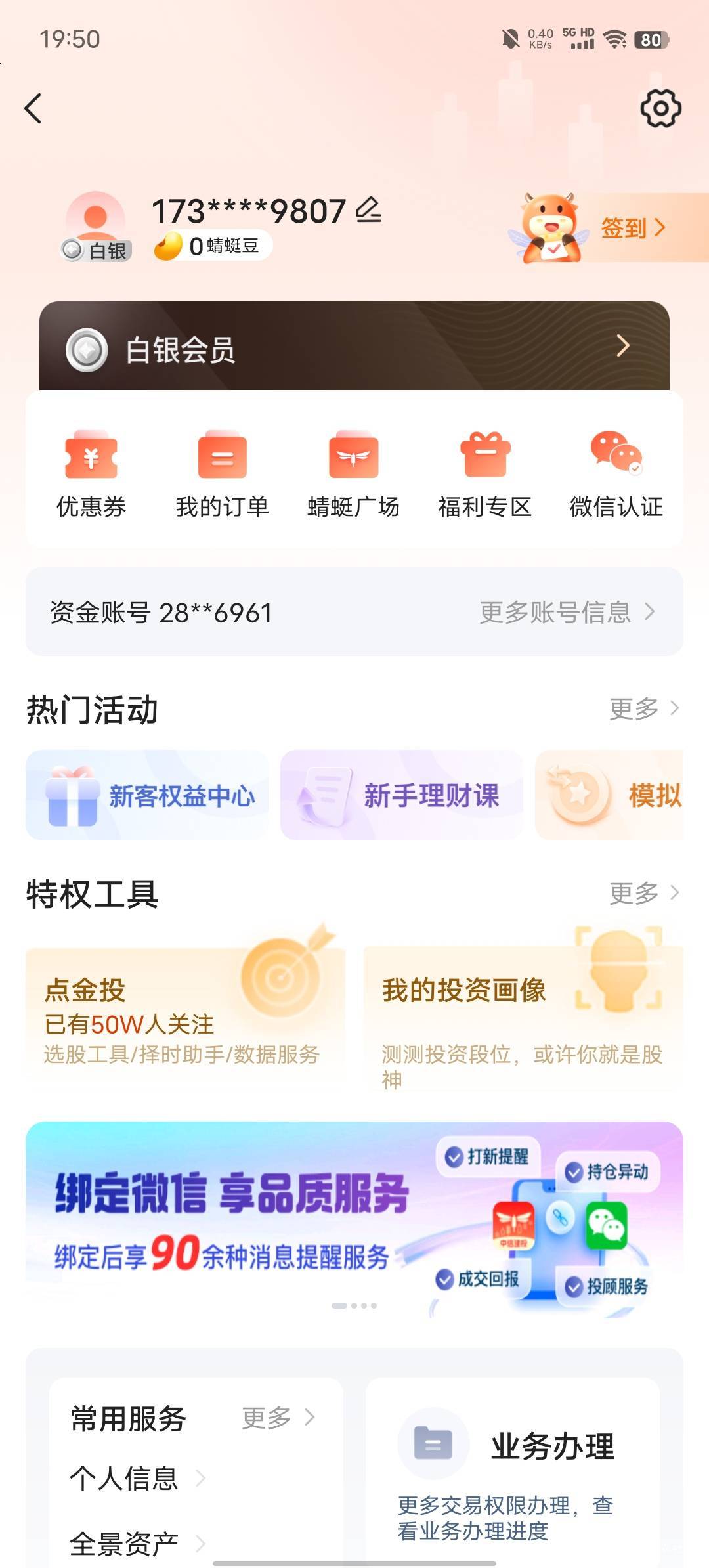 认证礼真有

7 / 作者:b大家积极 / 
