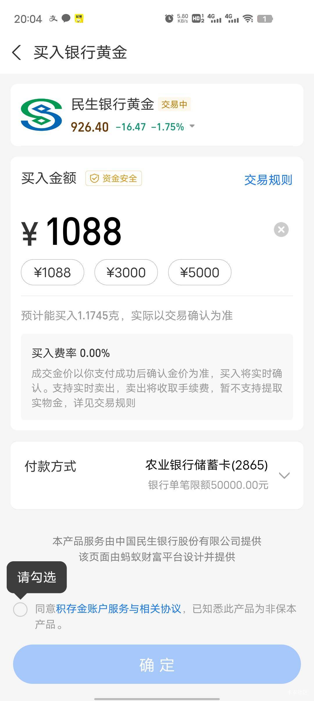 民生黄金买950能买吗？本金会不会有损失

41 / 作者:势要领遍立减金 / 
