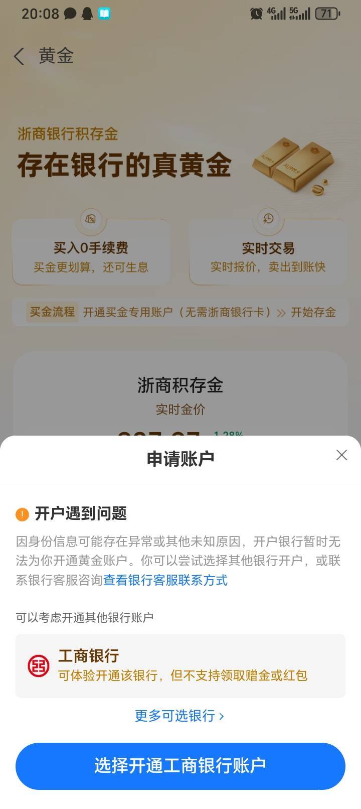 浙商开不了是为啥

28 / 作者:mininimi / 