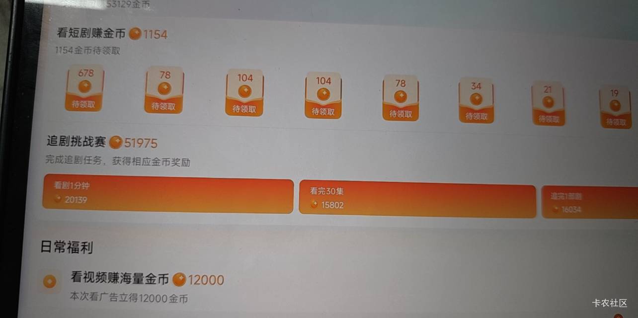 兄弟们这咋整？
红果多开的的，原先的基本无金币，多开的就有金币。但是基本都异常，6 / 作者:步步不停歇 / 