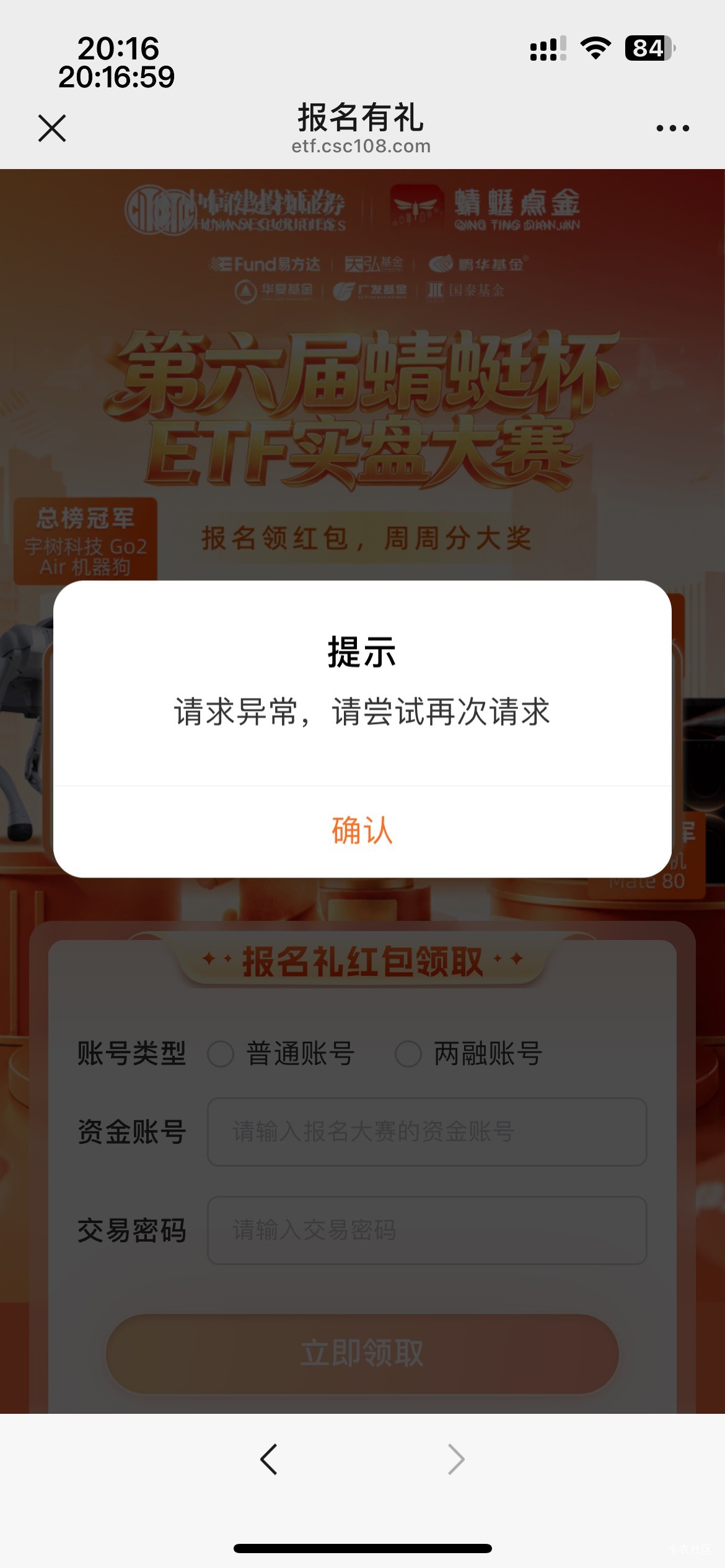 0.88也不错了，中1.88有啥用，兑换无限提示这个

52 / 作者:等我回家. / 