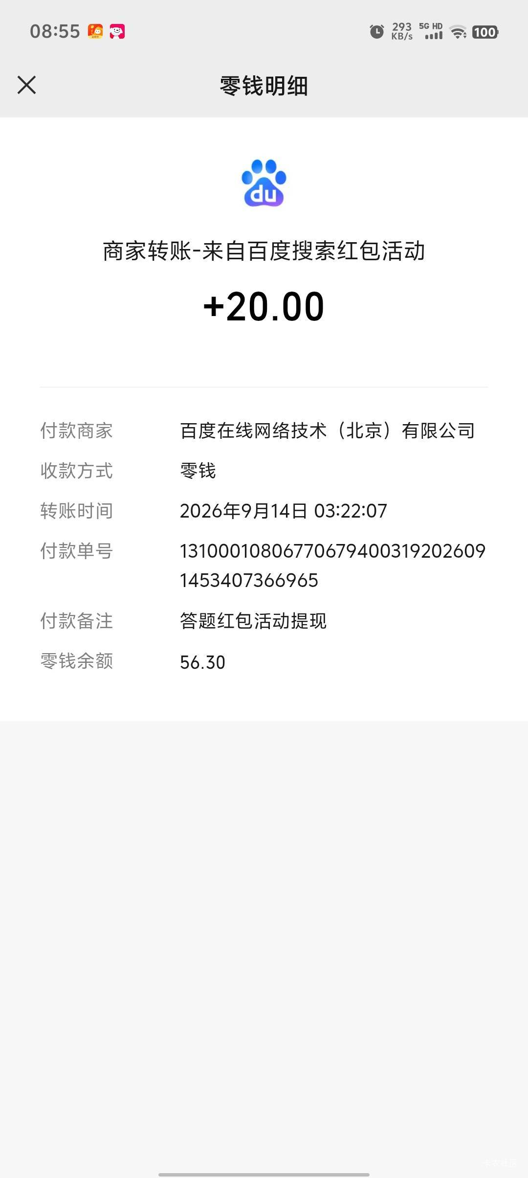 百度昨天答题的20早上到了

1 / 作者:天天吃3411 / 