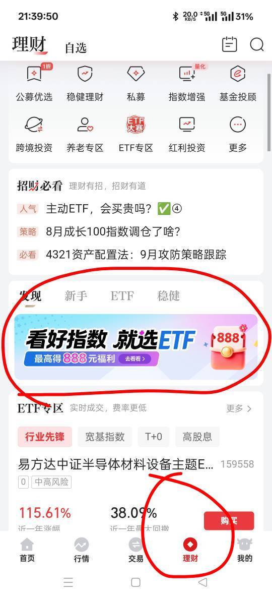 感谢老哥们分享，招商证券感谢3块，入口不知道在哪的老哥看我图这里


27 / 作者:扛不住了老哥们 / 