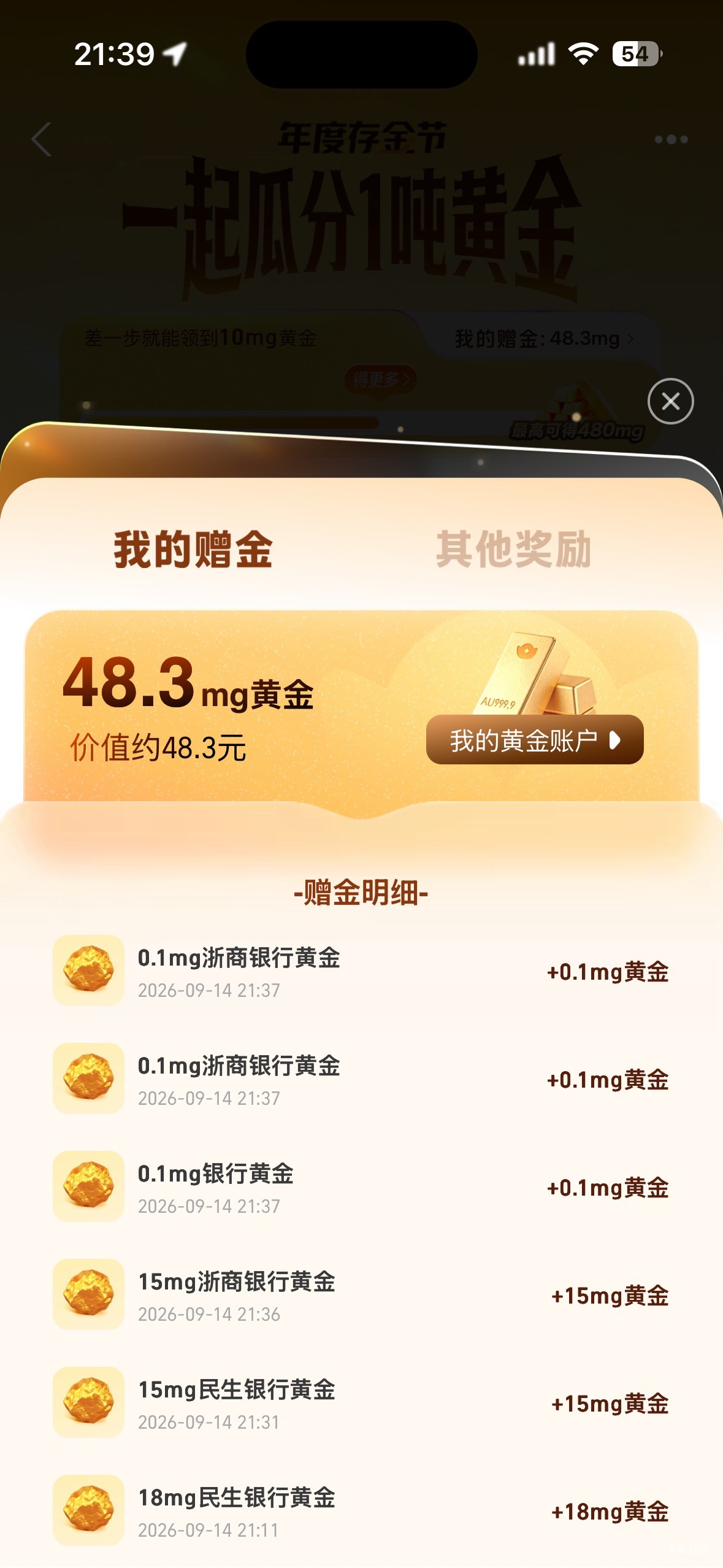 在车间睡了一天捡了216回来还有这种简单的毛申请，夸张哦

25 / 作者:我默默不说话呢 / 