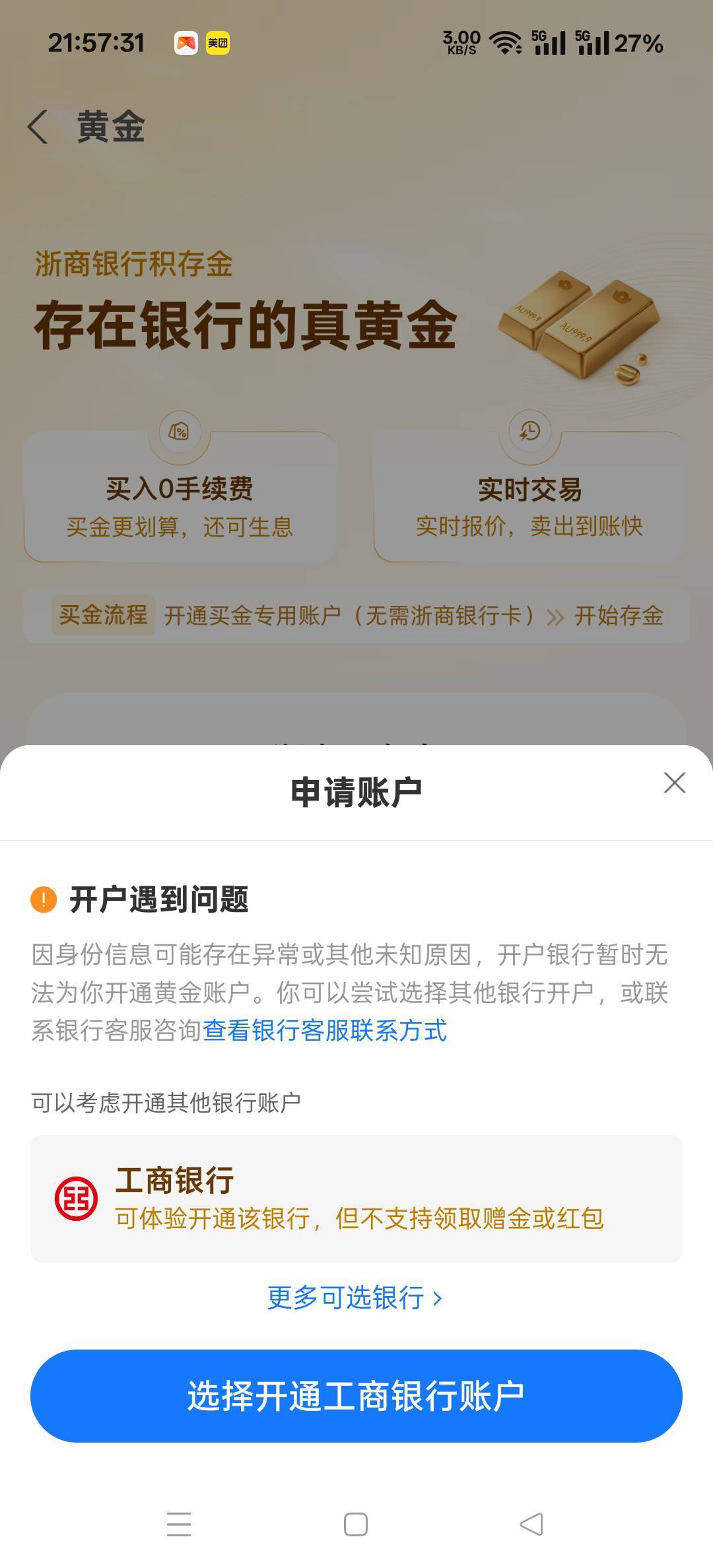 支付宝啥都拉黑了，感觉证券和这些APP数据是互通的，一黑全部黑

28 / 作者:扛不住了老哥们 / 