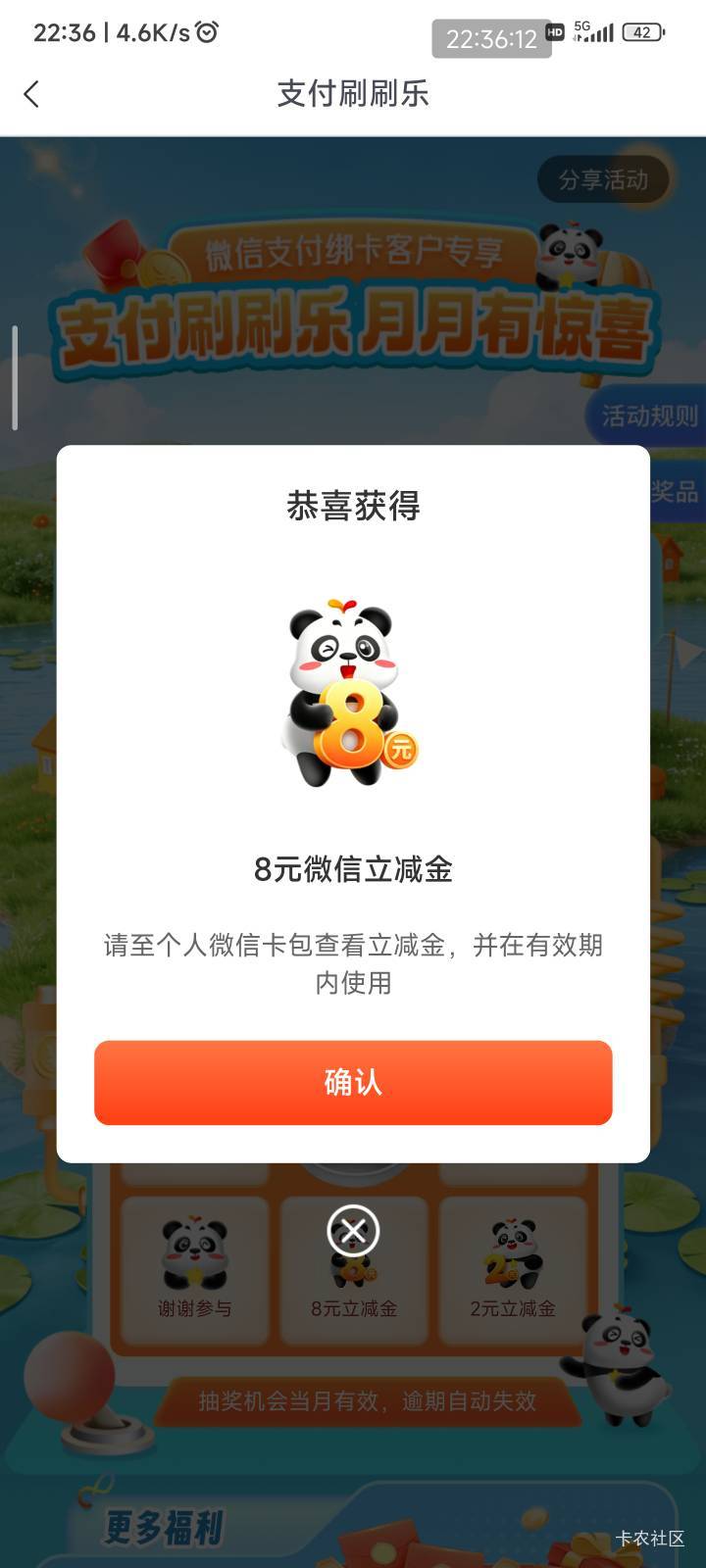 成都银行刷刷乐8+2

44 / 作者:懒癌晚期吧 / 
