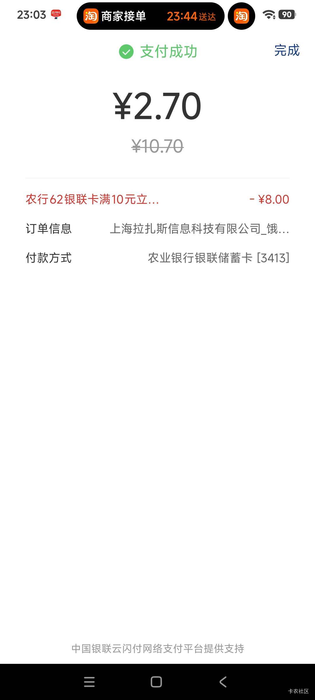 终于搞明白云闪付农行10-8怎么用了，原来农行没有开启定位权限，难怪不抵扣


81 / 作者:曾经遗忘的角落 / 