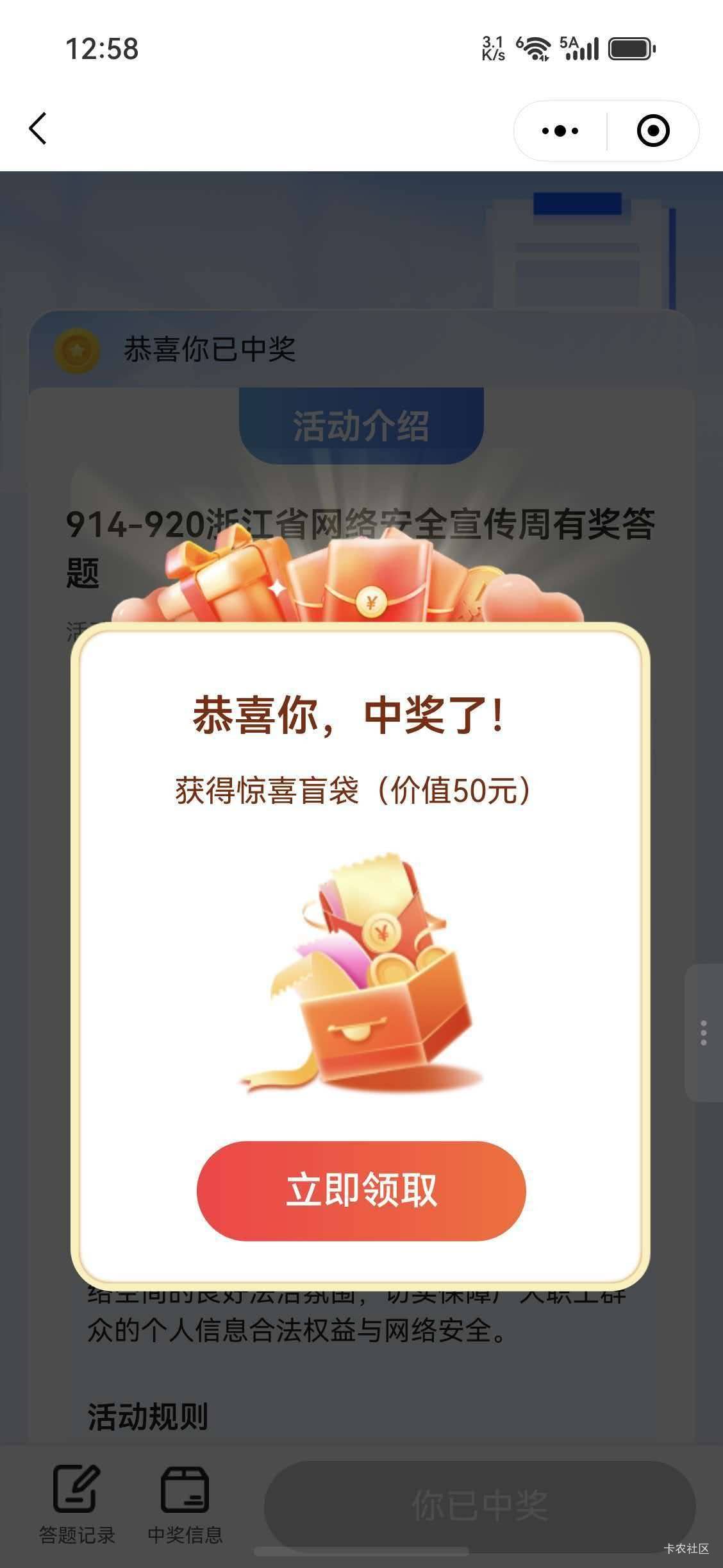 8-2，浙江工会这个是中的啥


57 / 作者:馬上發財 / 