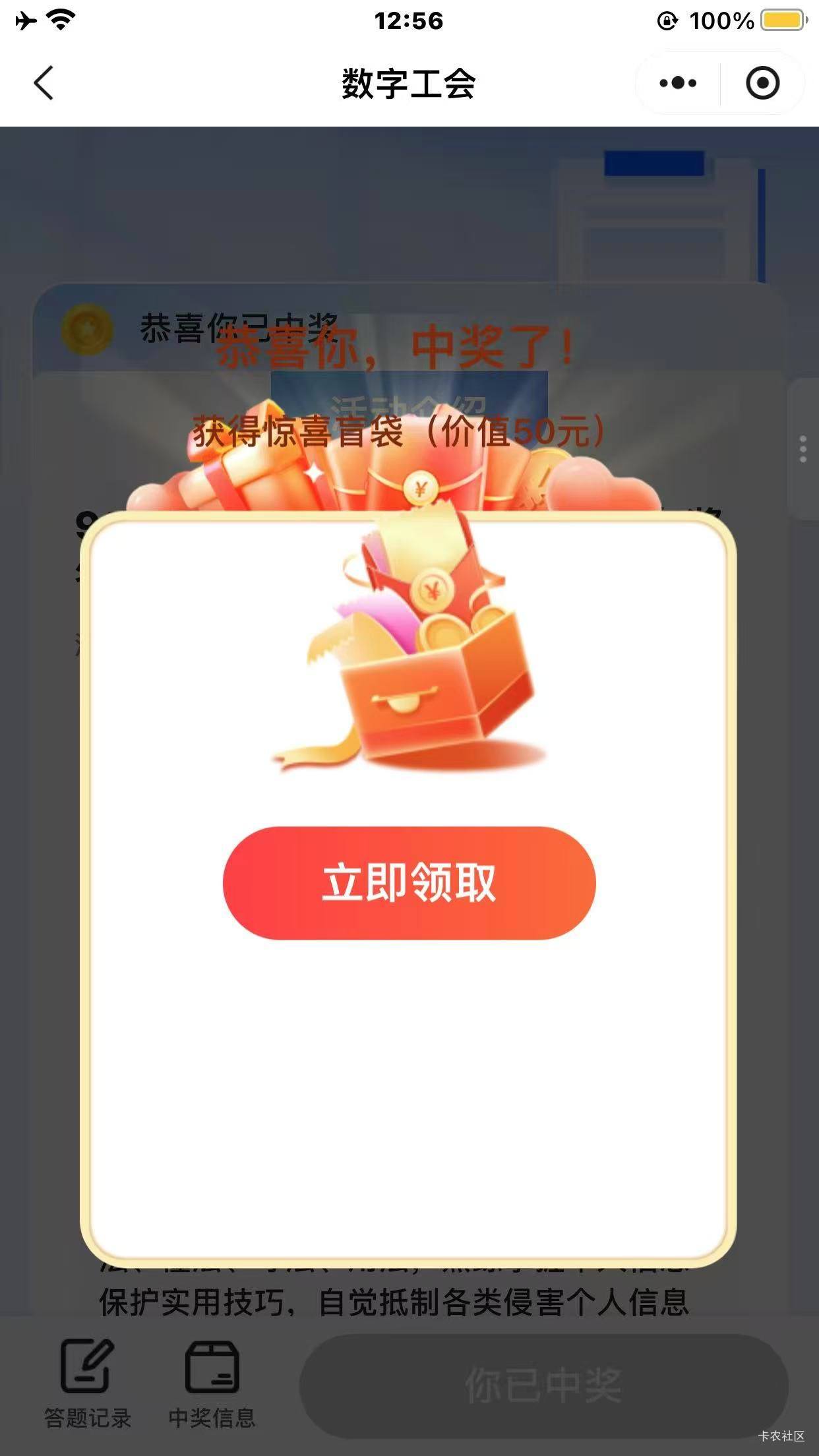 8-2，浙江工会这个是中的啥


95 / 作者:馬上發財 / 