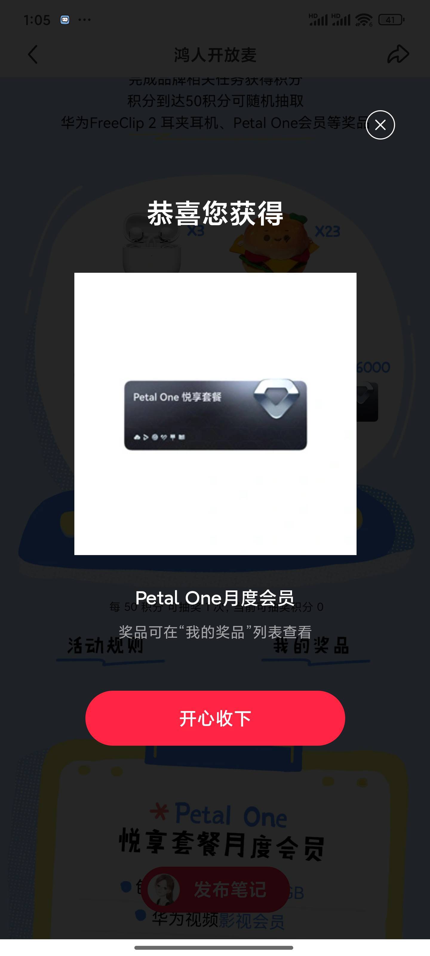 小红书抽这个会员，抽到了可以挂闲鱼出，刚中了一个


40 / 作者:才刚刚菲菲哥 / 
