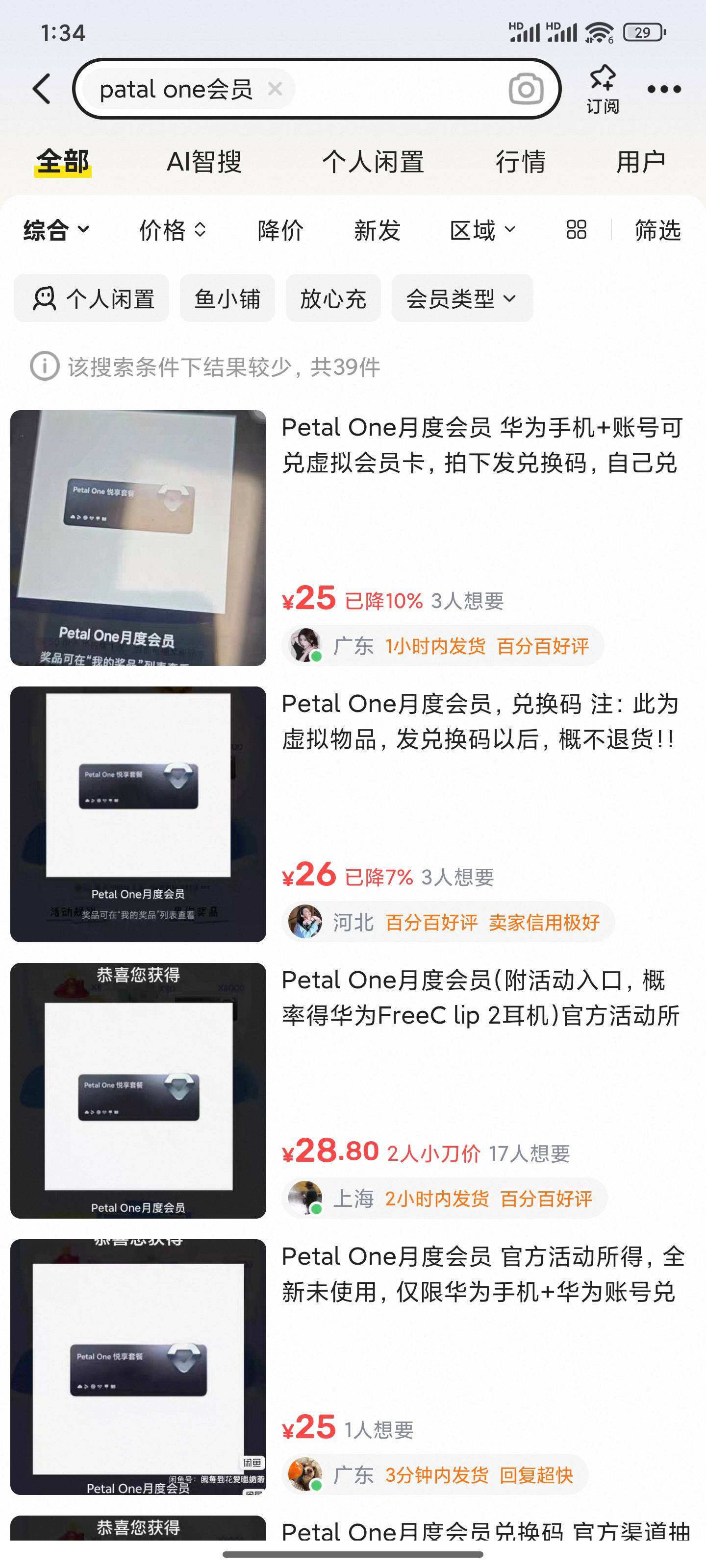 小红书抽这个会员，抽到了可以挂闲鱼出，刚中了一个


96 / 作者:才刚刚菲菲哥 / 