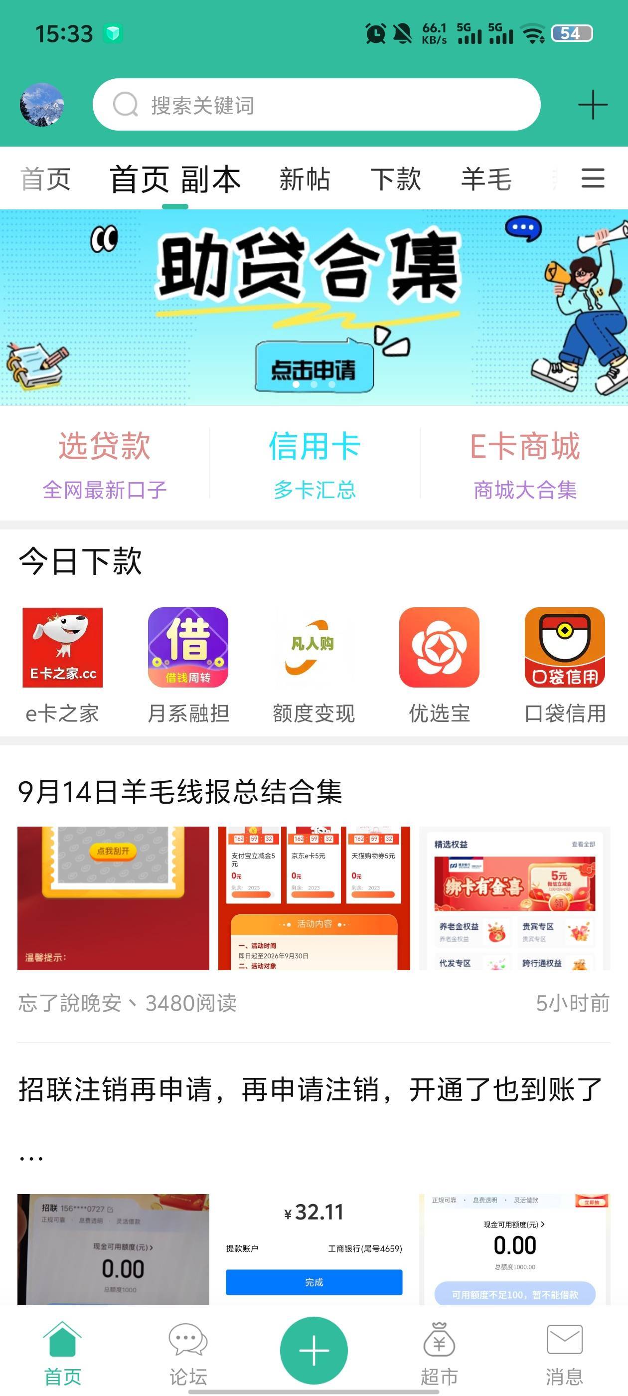 多出来一个副本

2 / 作者:雪野寒天 / 