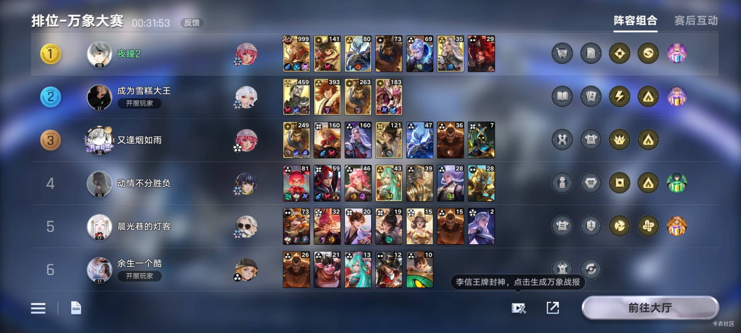 这万象棋好好玩啊，我感觉李信好无敌第18回合就这样了


65 / 作者:撸猫日记 / 