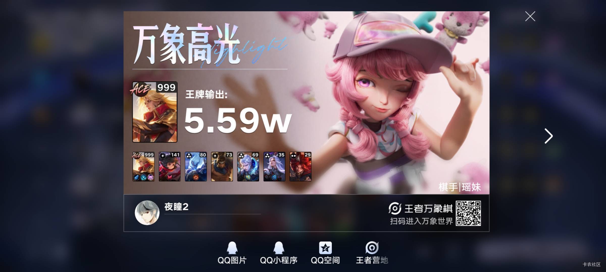 这万象棋好好玩啊，我感觉李信好无敌第18回合就这样了


32 / 作者:撸猫日记 / 