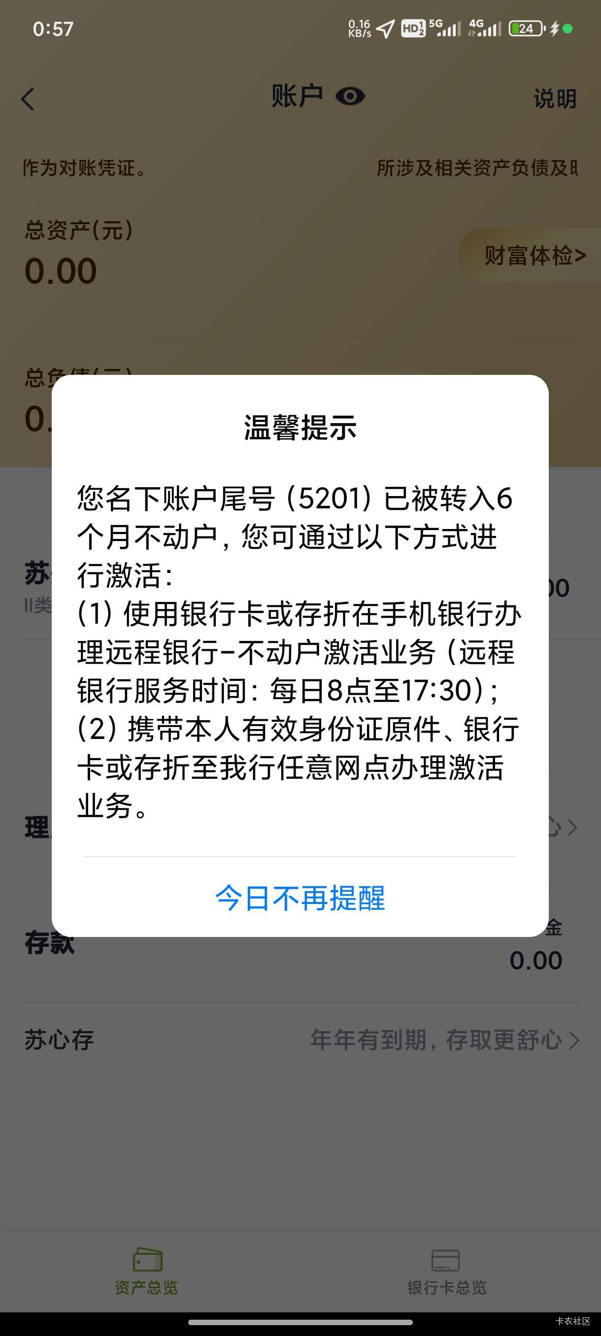 农行充值失败，转账也失败，也没有非剧怎么回事
54 / 作者:秋隔一日 / 