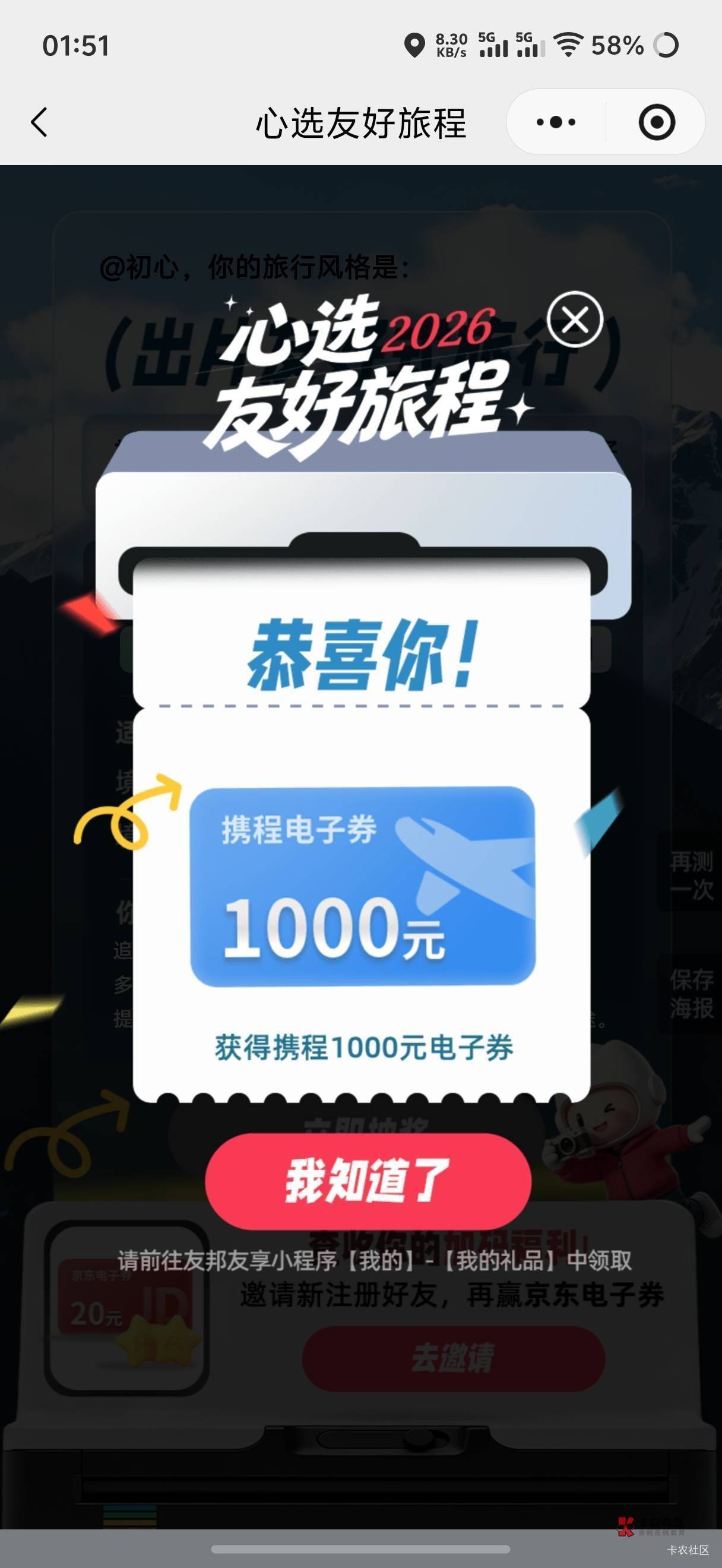 感谢老哥

17 / 作者:不再傻逼 / 