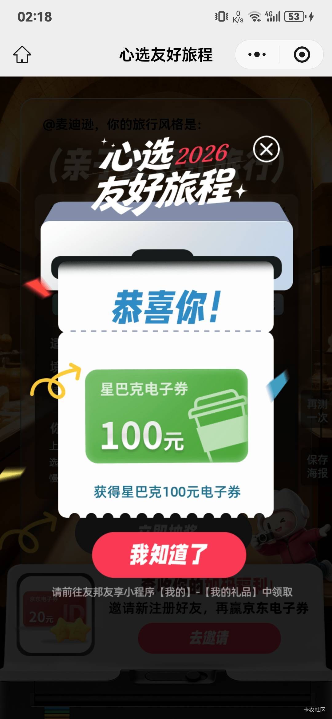 友邦友享来水了 第二个 多号冲 

14 / 作者:麦迪666 / 