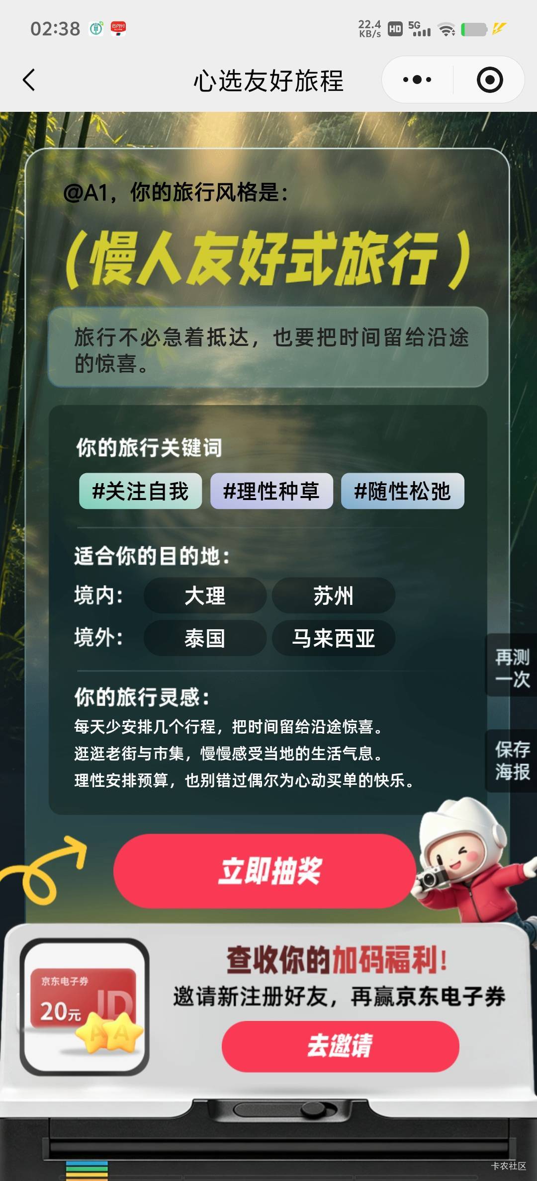 怎么玩的？点抽奖没反应

48 / 作者:再见再见了 / 
