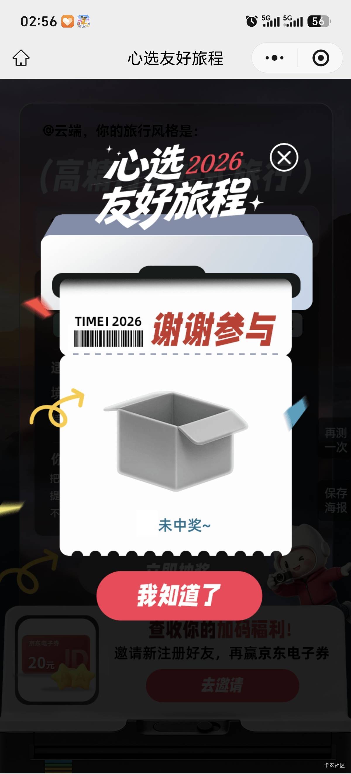 友邦不是新号才能中吗，又来了一批新人？

57 / 作者:打昏过去了 / 