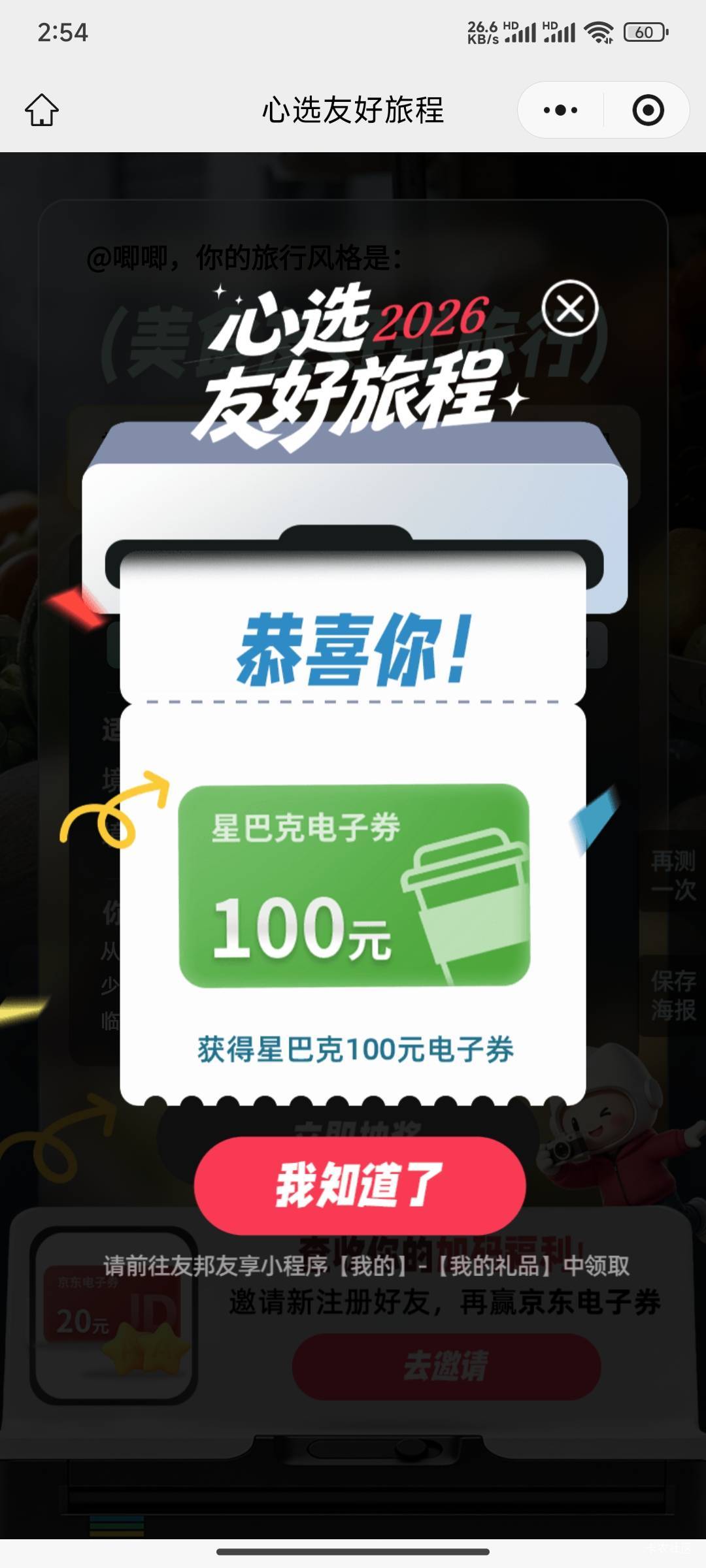 没有老哥的千元好运，六中一


6 / 作者:花里胡哨呀 / 
