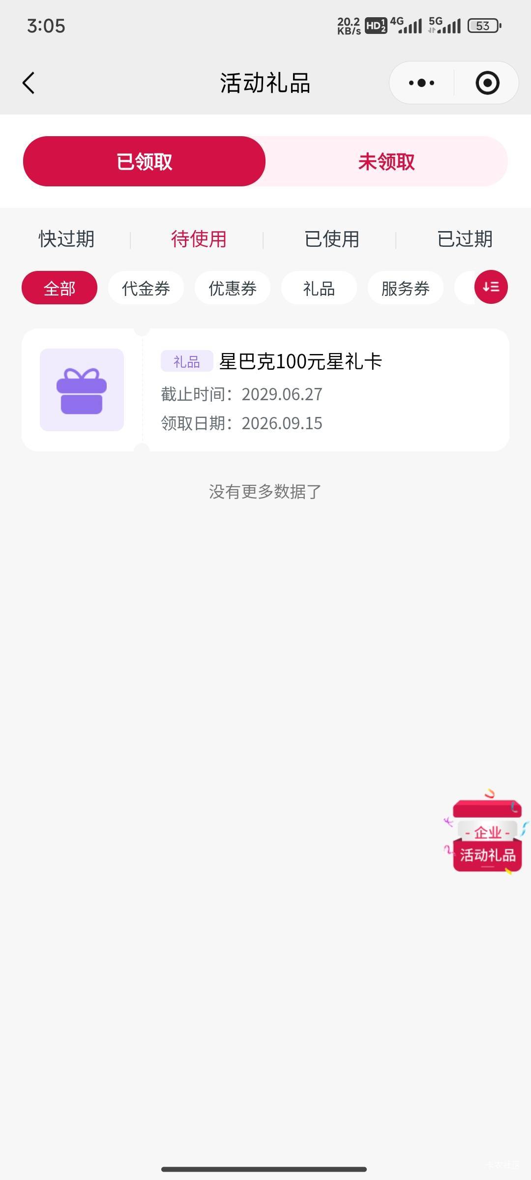 没有老哥的千元好运，六中一


94 / 作者:花里胡哨呀 / 