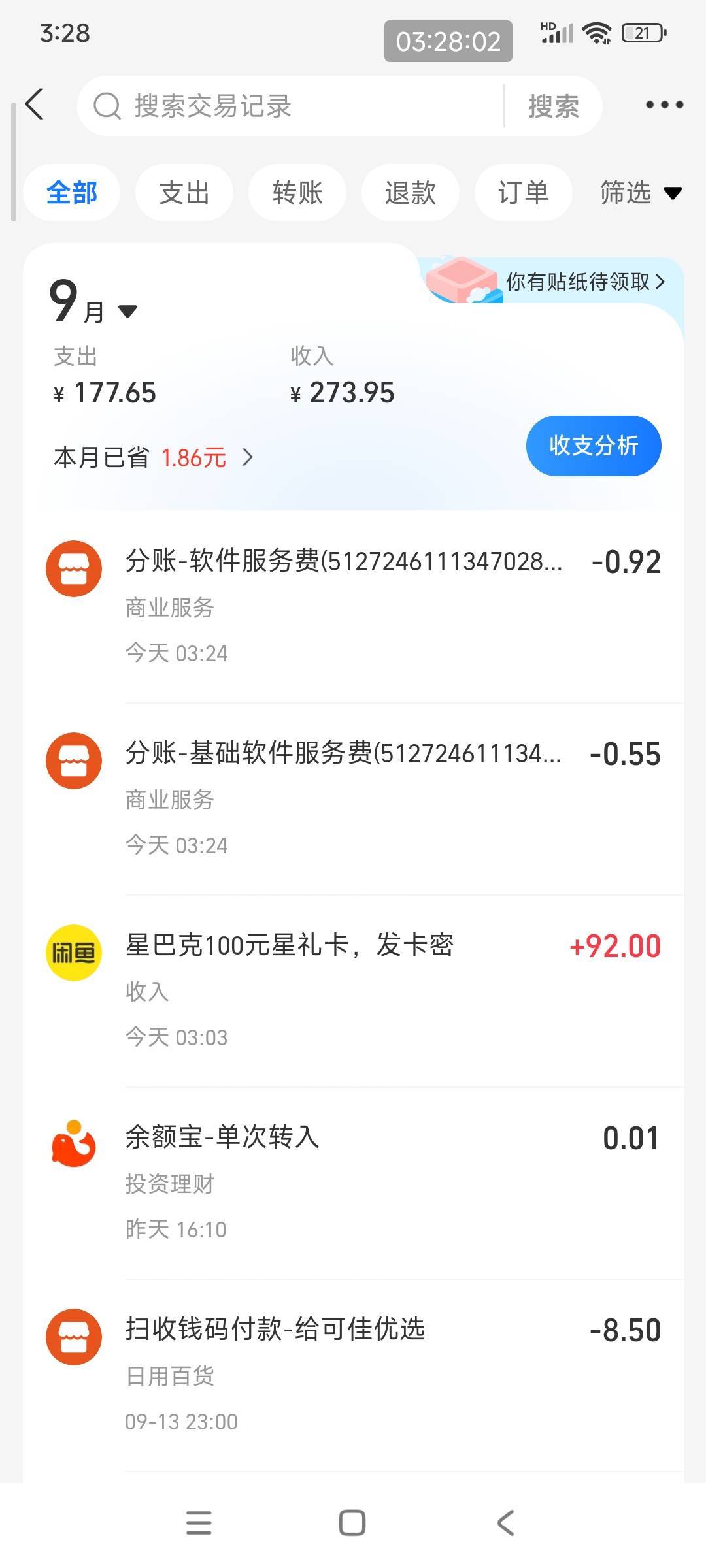 破0啦！！！星巴克挂鱼出了

3 / 作者:好多毛 / 