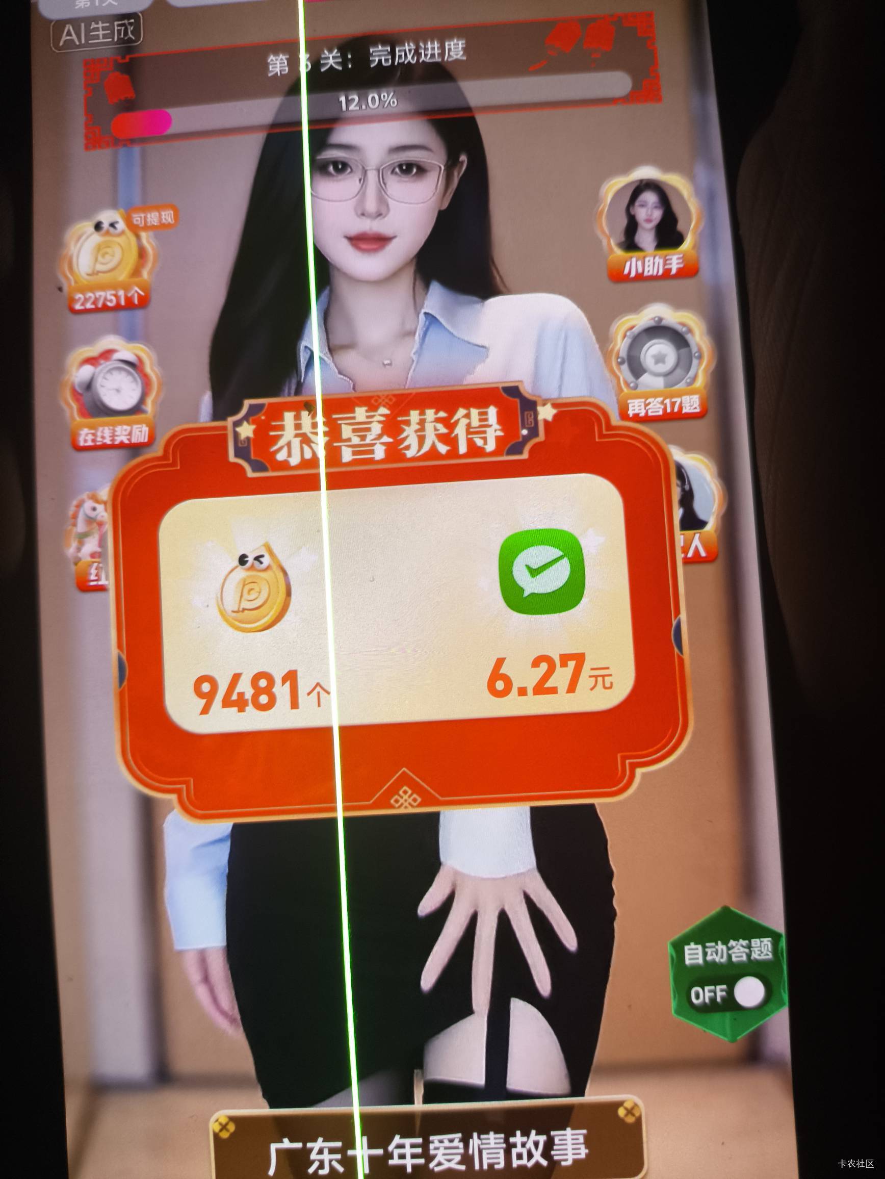 邦邦昨天爆了90，今天看野广

67 / 作者:一弄哦哦哦搜狗 / 