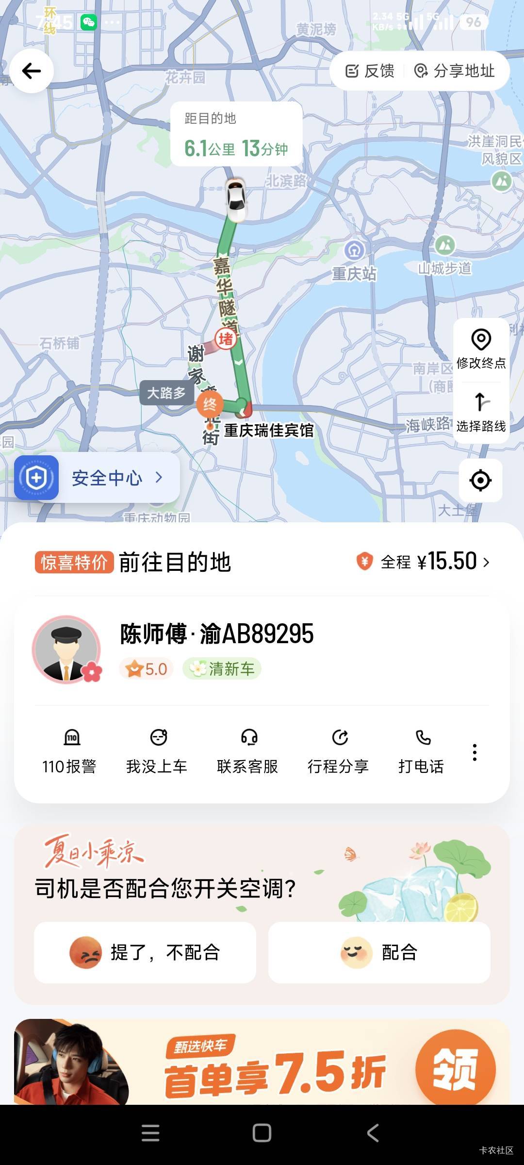 女司机的车就是香，一上车一股香气扑鼻而来，10公里15块，也只有电车能赚得多一点了

13 / 作者:曾经遗忘的角落 / 