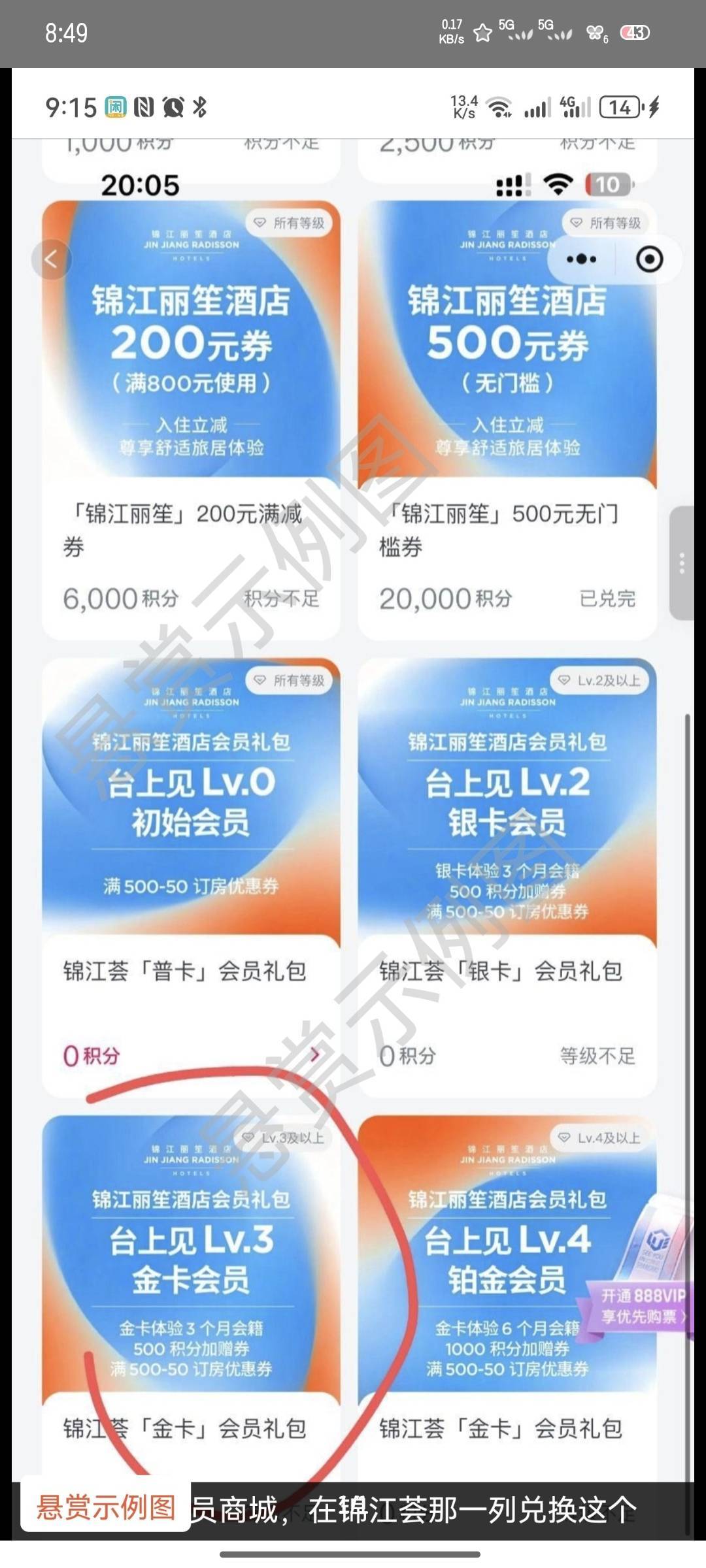 这个卡值多少钱，悬赏平台3.4-4.6左右收

66 / 作者:雪糕雨 / 