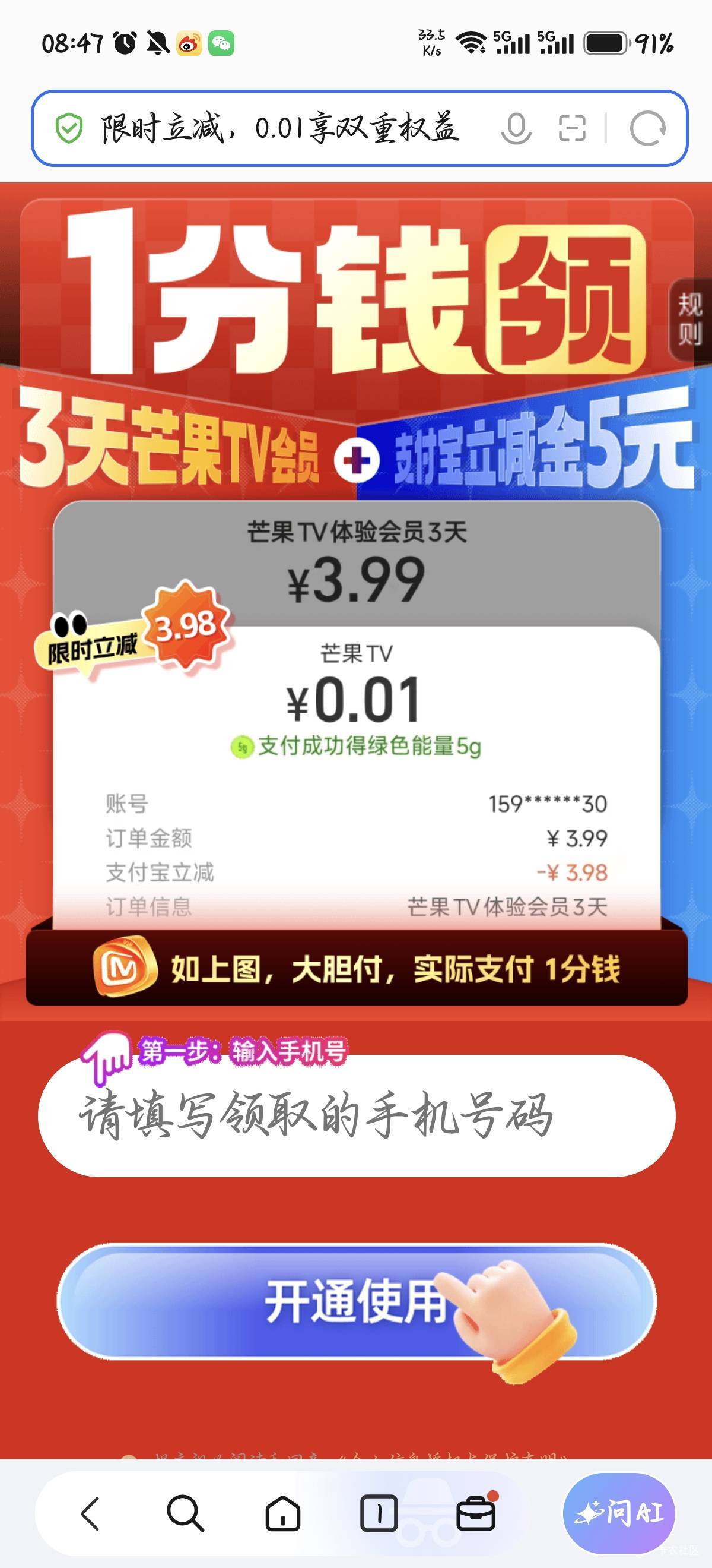 芒果0.01得50-5立减金


43 / 作者:飞机留不住靓仔 / 