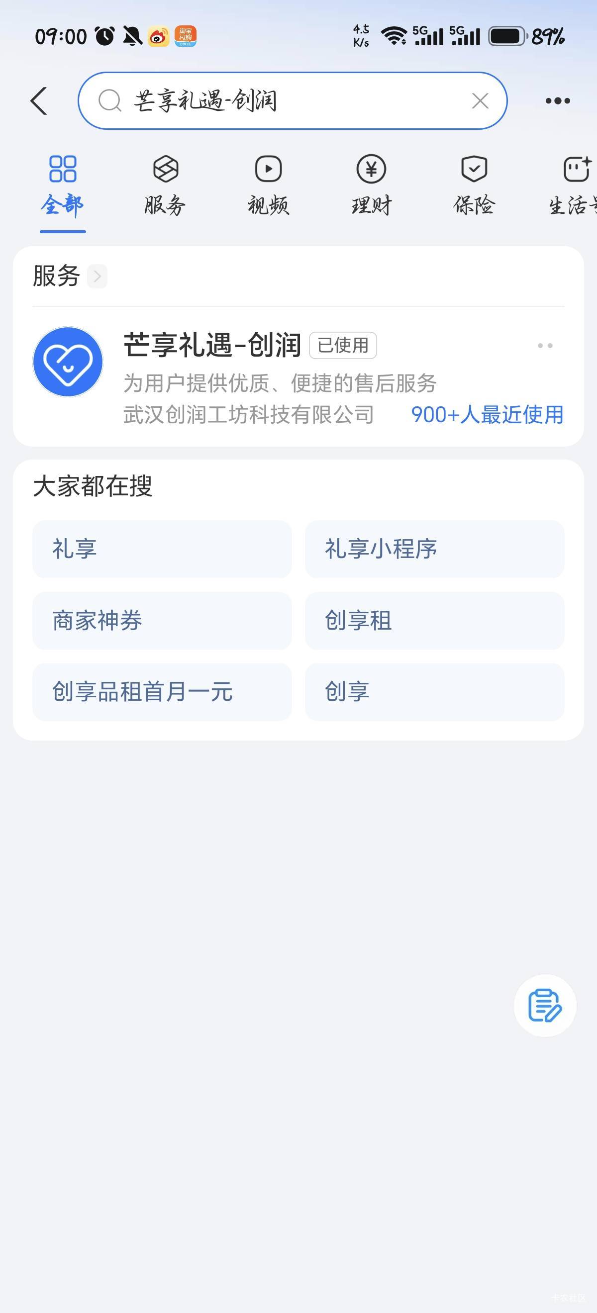 芒果0.01得50-5立减金


53 / 作者:飞机留不住靓仔 / 