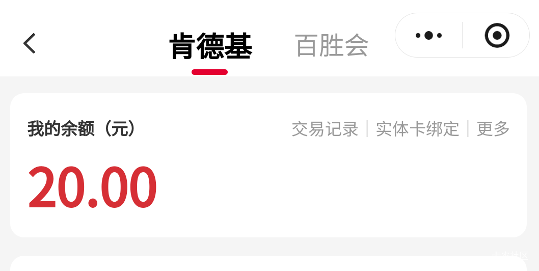 大意了，广州电信买的肯德基竟然是直充的礼品卡，雪血亏了，老哥们，这种怎么出掉？？6 / 作者:姐夫就得 / 