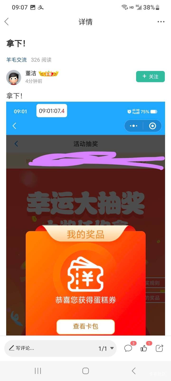 来个卡怪指点一下，这是什么活动，指定正牌的一会去卡农大楼找财务室发几万花呗给你

28 / 作者:莫大先生 / 