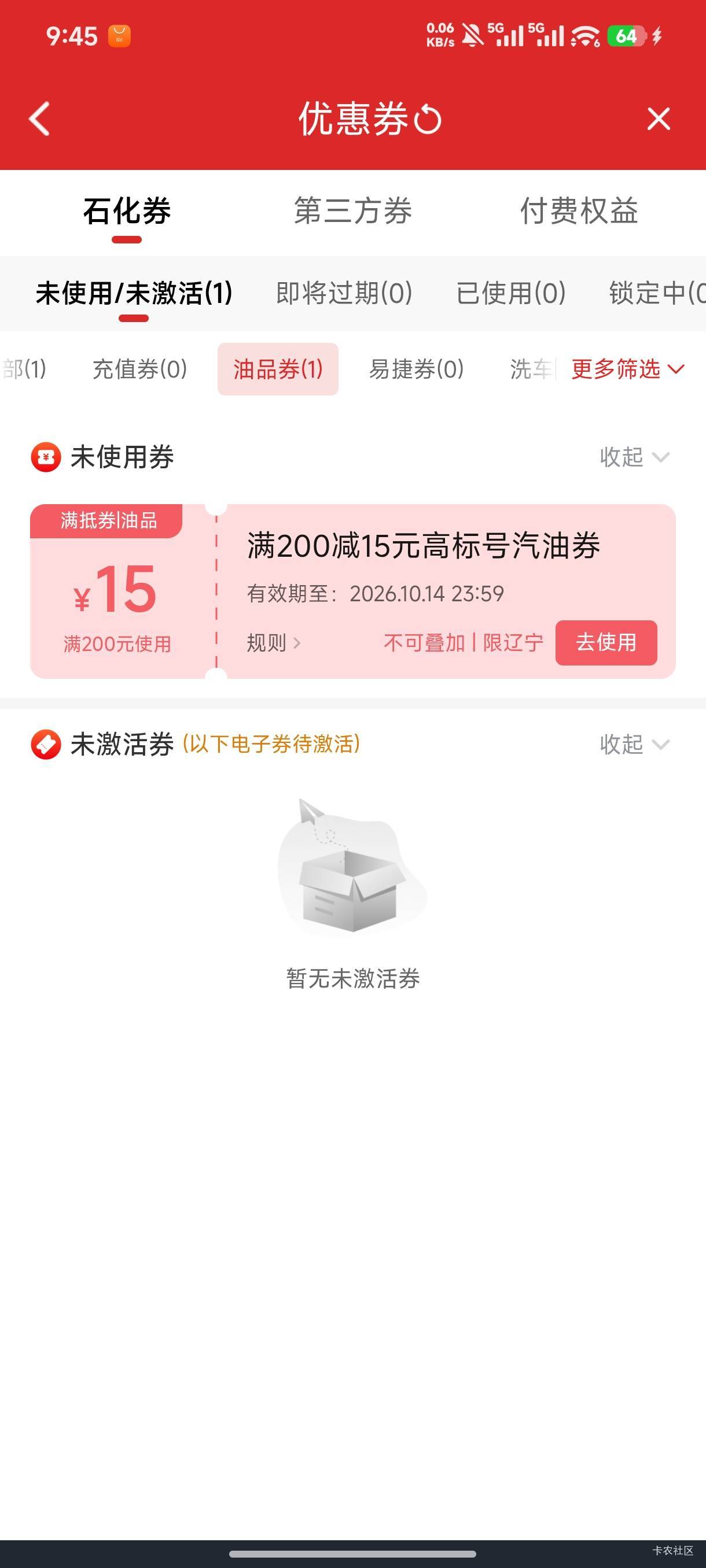 辽宁工会没人去？15 / 作者:東莞仔 / 