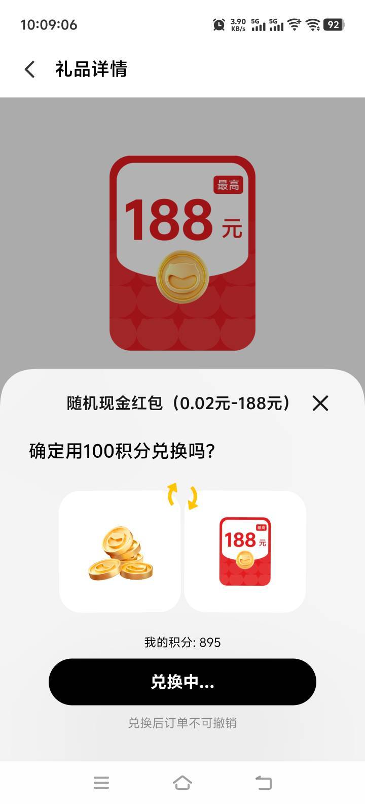 感谢楼下老哥，VIVO积分商城十次中个16

49 / 作者:人间半途 / 