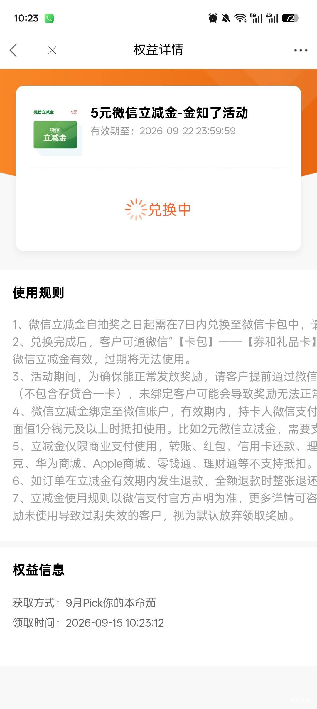 光大金知了新活动


10 / 作者:小白菜火锅1 / 