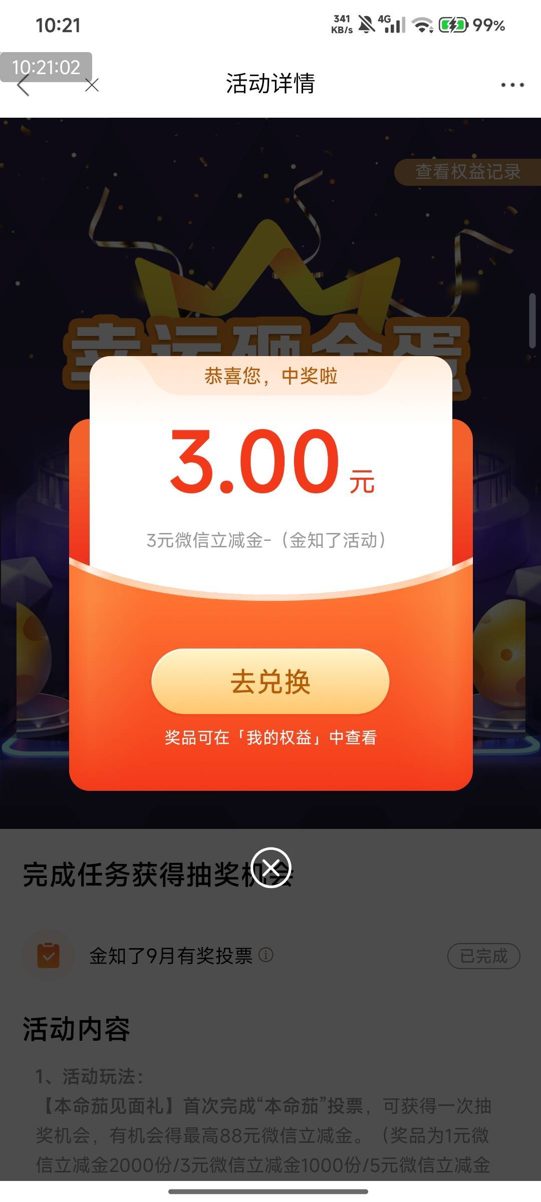 光大福利官投票https://eoap.cebbank.com/uiap/ebzh/static/#/detail?id=1329498&type90 / 作者:快马逐光 / 