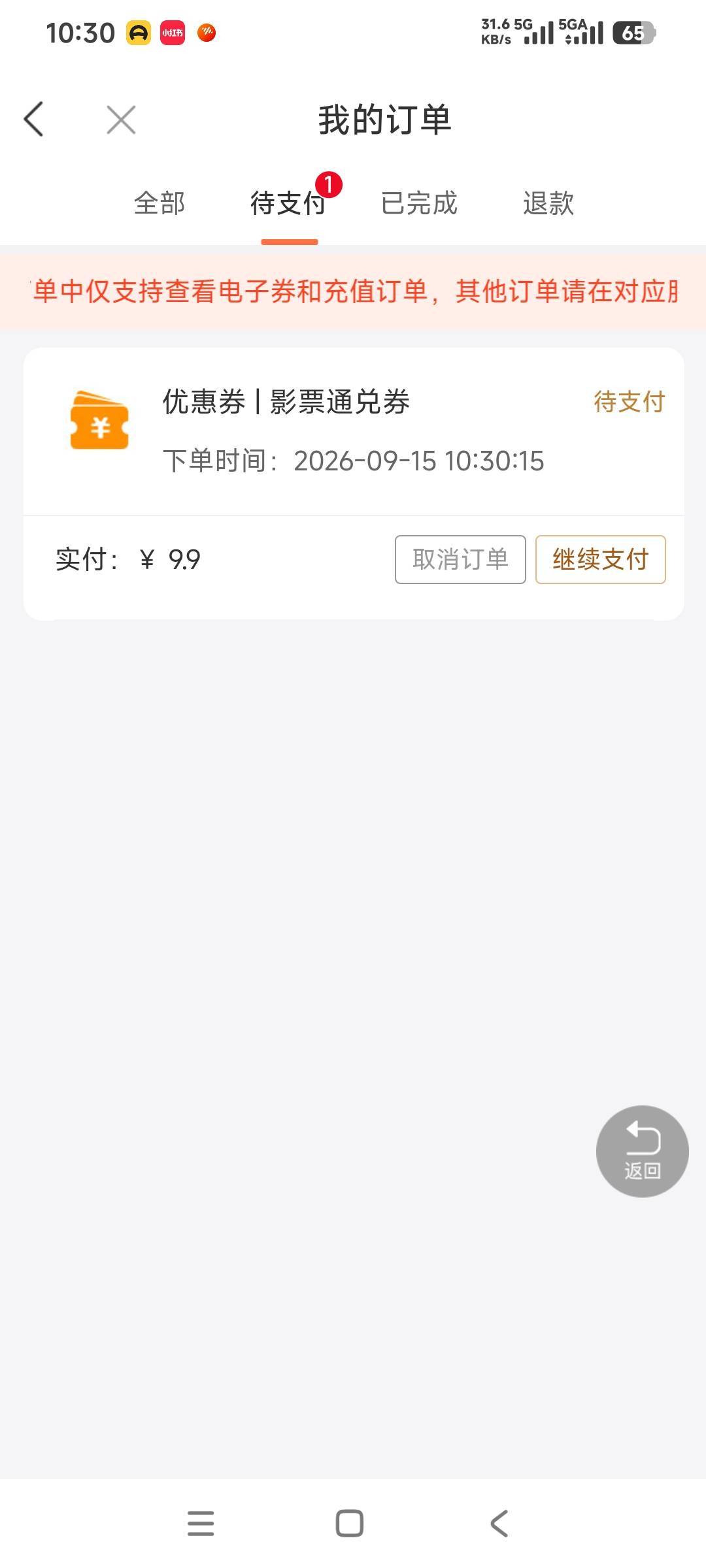 徽商电影捡漏成功

10 / 作者:时日无多 / 