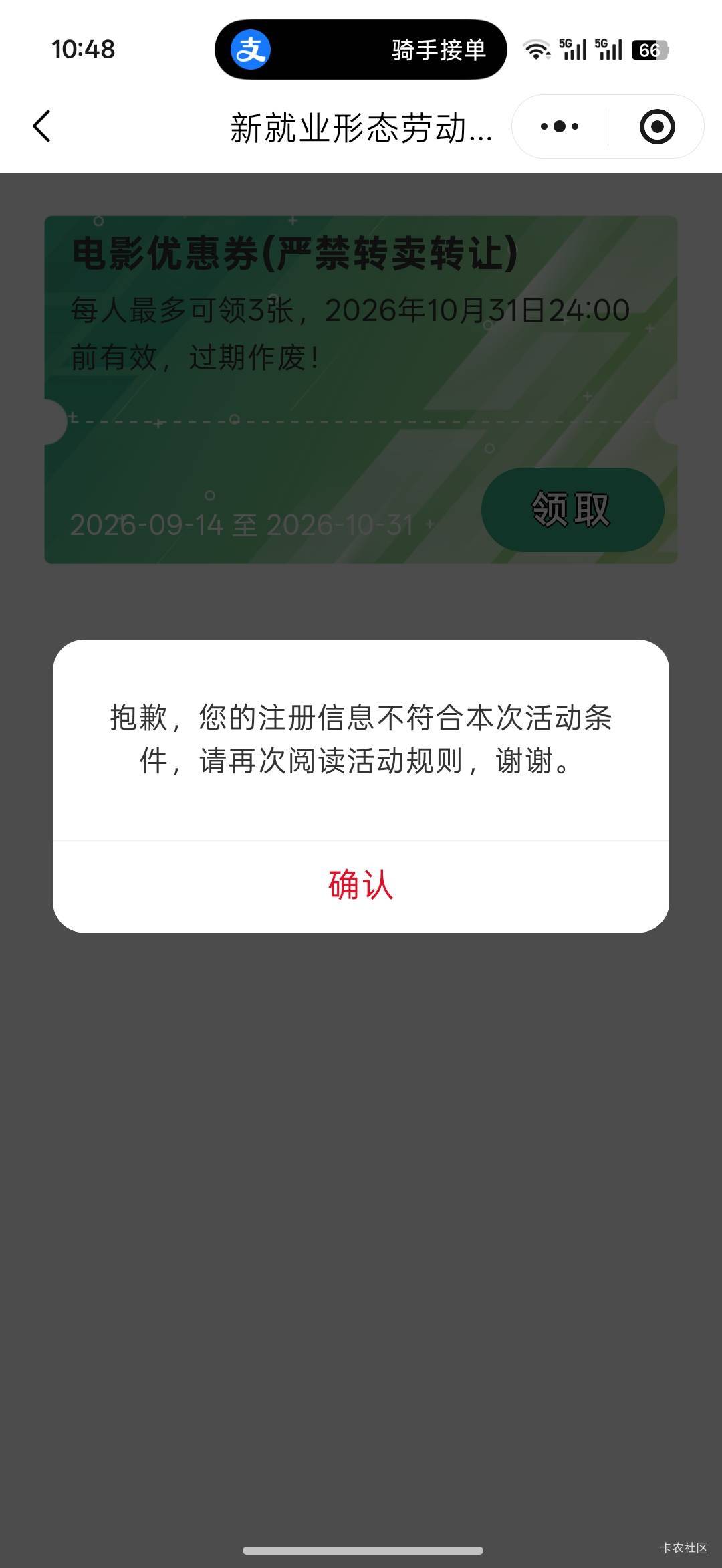 到底哪里出了问题？我是美团新业态啊

29 / 作者:热了上上课上课 / 