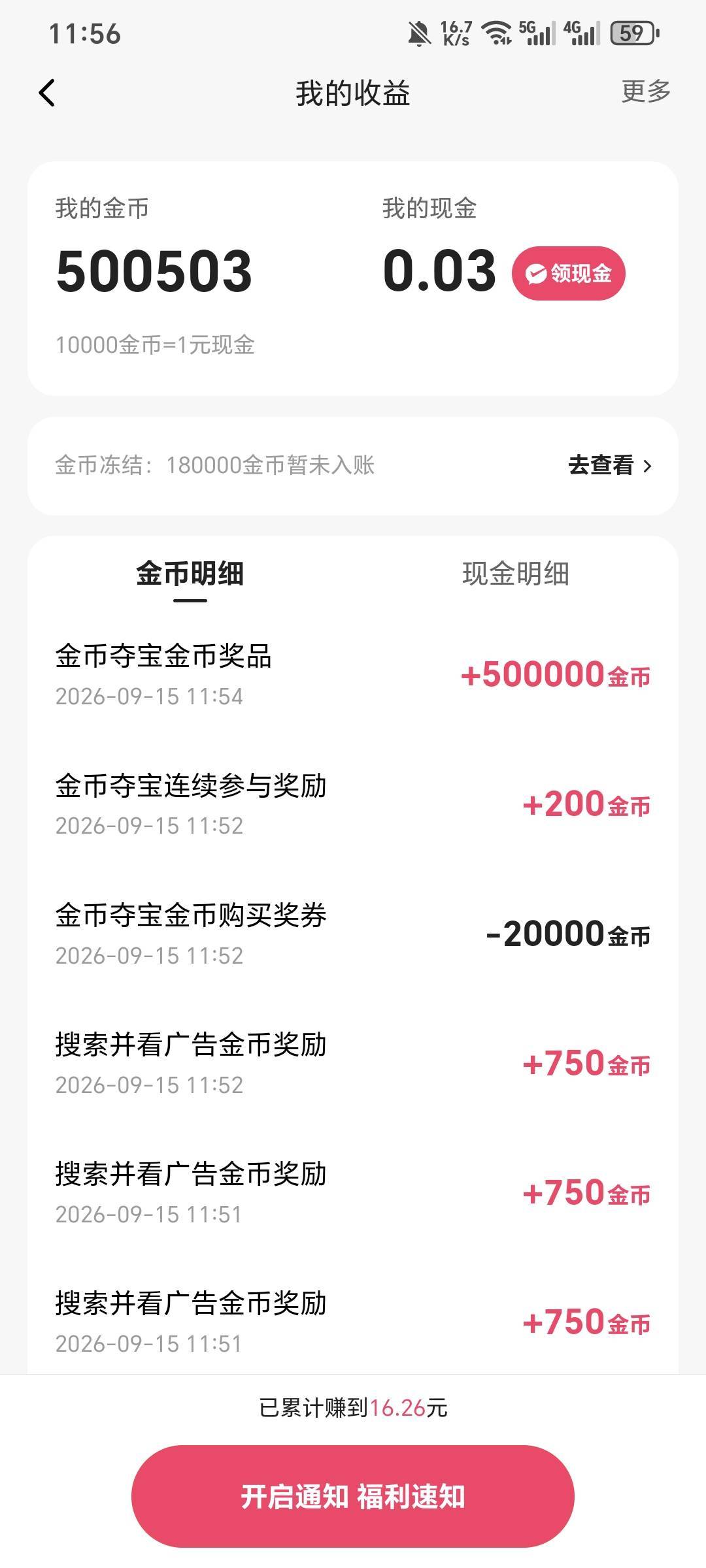 快手大舞台，有梦你就来，750强行看了20000金币，一发入魂

33 / 作者:可8885 / 