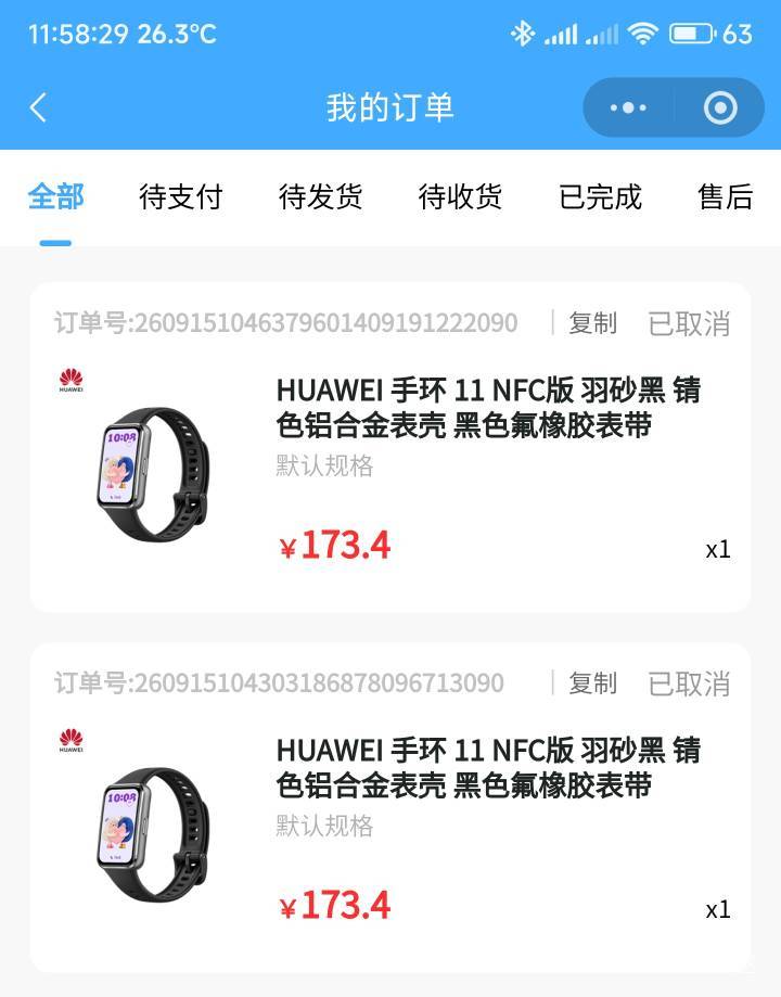 我居然卡了两个手环订单，以为没了就没管

60 / 作者:你没那么爱我 / 